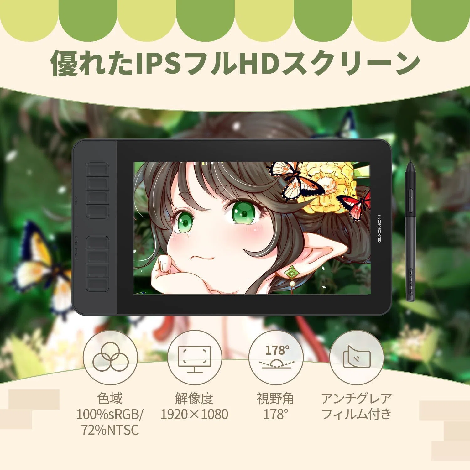 本音レビュー】GAOMON 液タブ PD1161 11.6インチ IPS 液晶タブレット