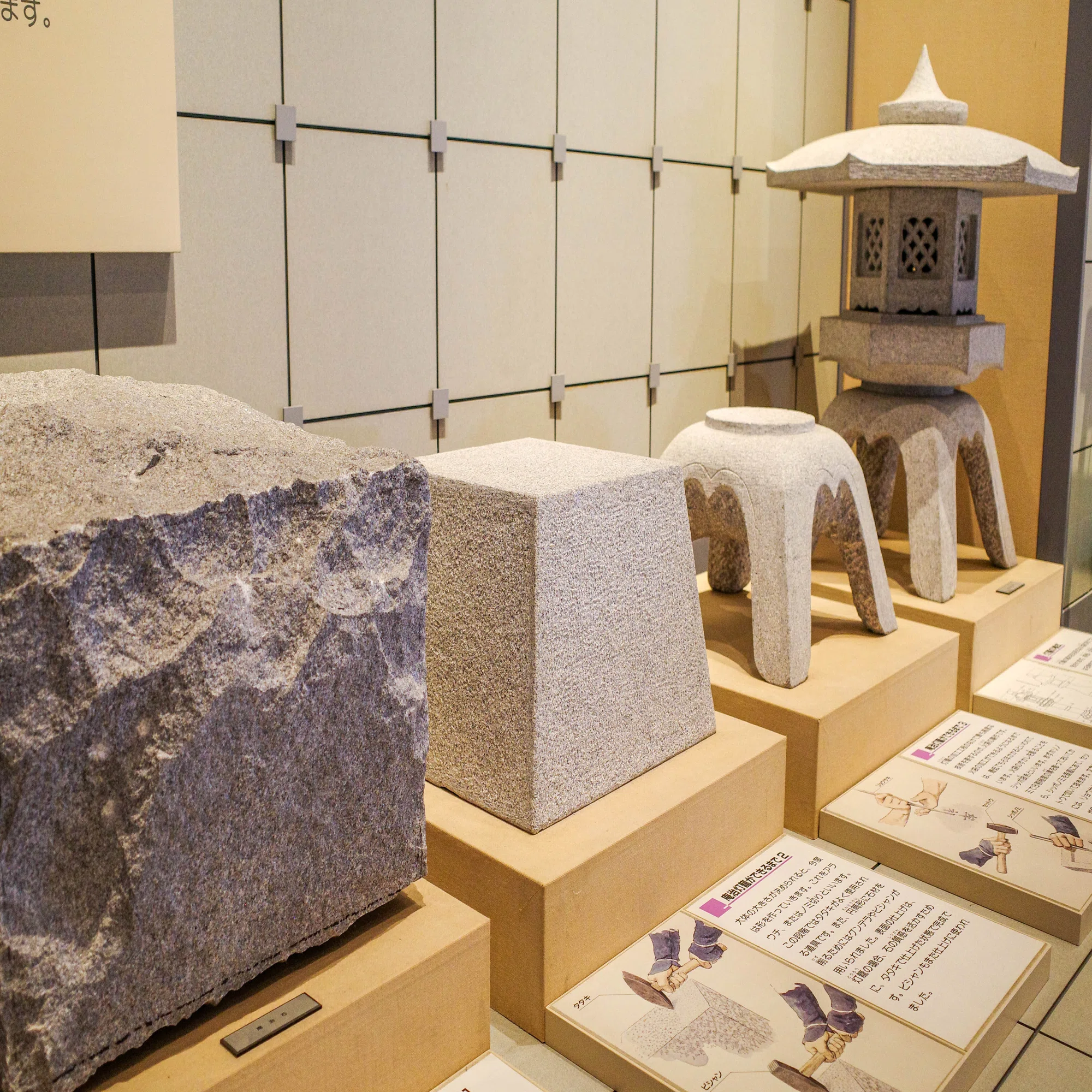石の魅力に触れる小さな発見の連続、大人の学び旅（石の民俗資料館 