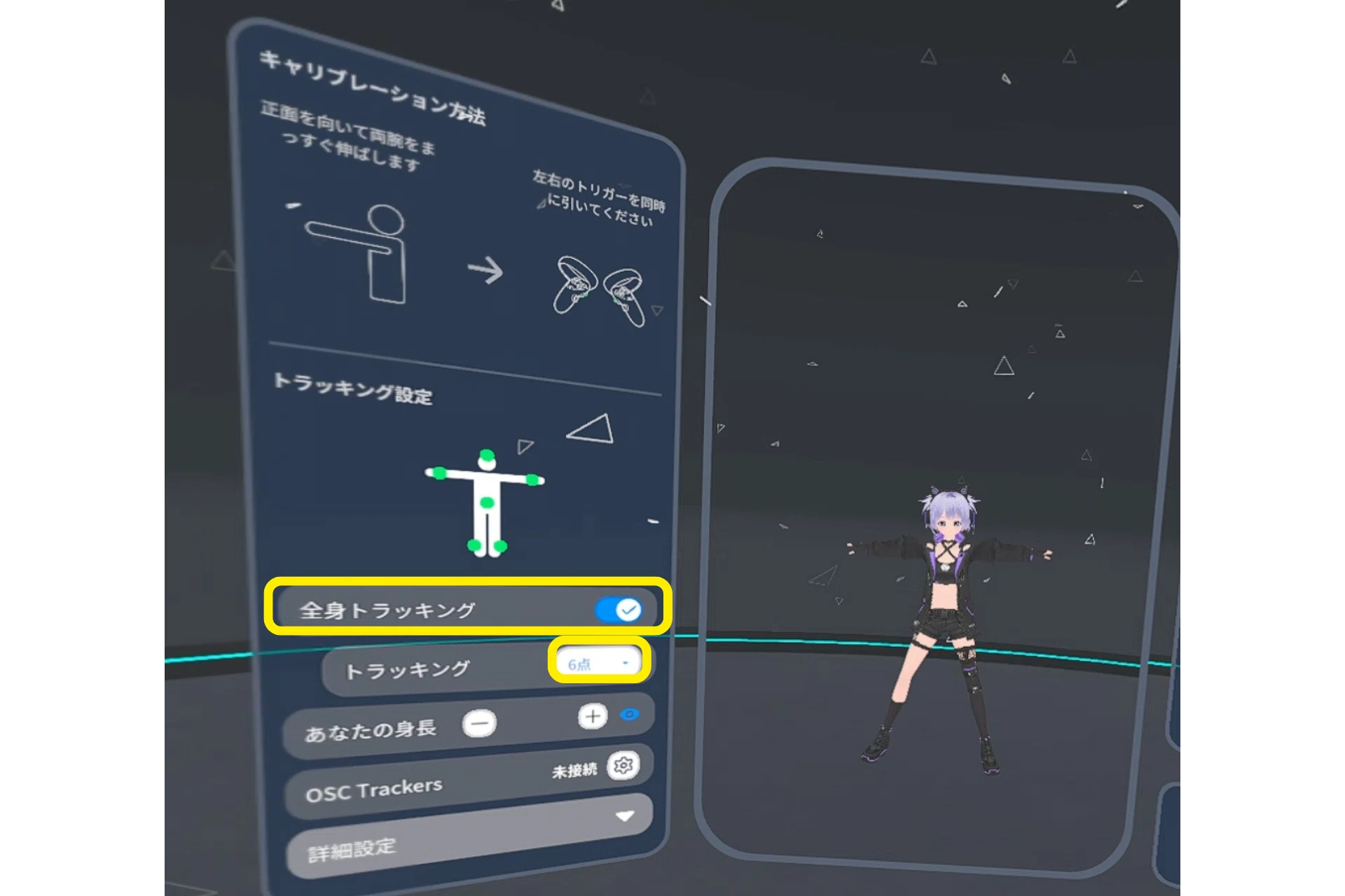 PICO4Ultraでclusterフルトラデビュー！設定手順とつまずきポイント
