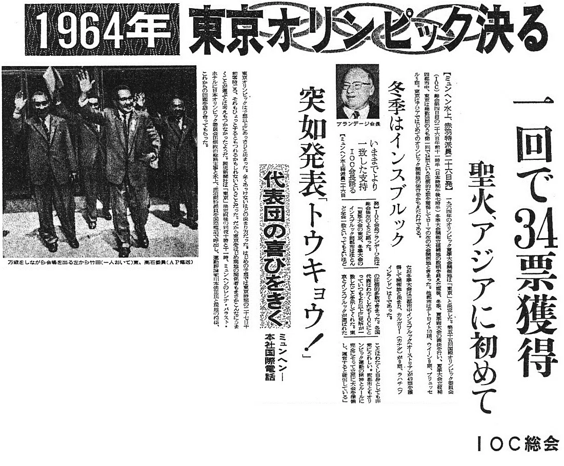 3枚の風呂敷で『高度経済成長の瞬間』を保存した──1964年、昭和の