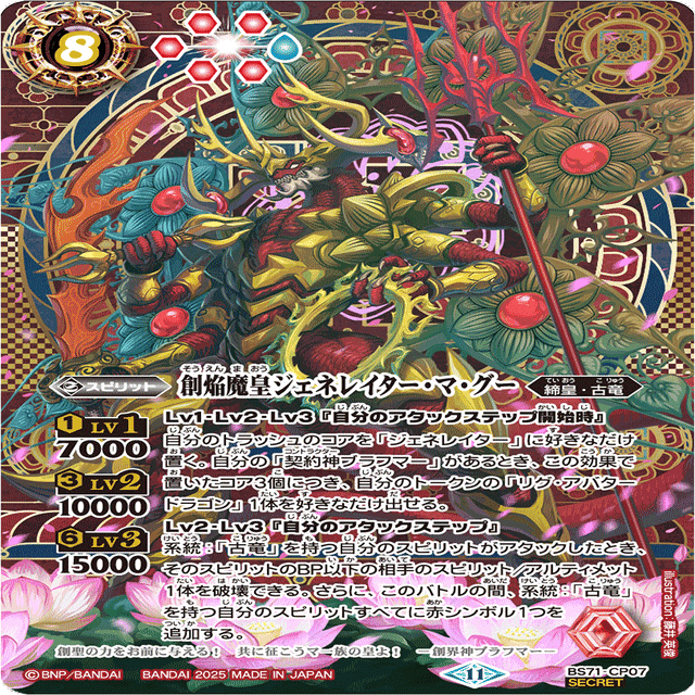 ヤマトを最大限使えるのは…ブラフマーっしょ！！！【バトルスピリッツ