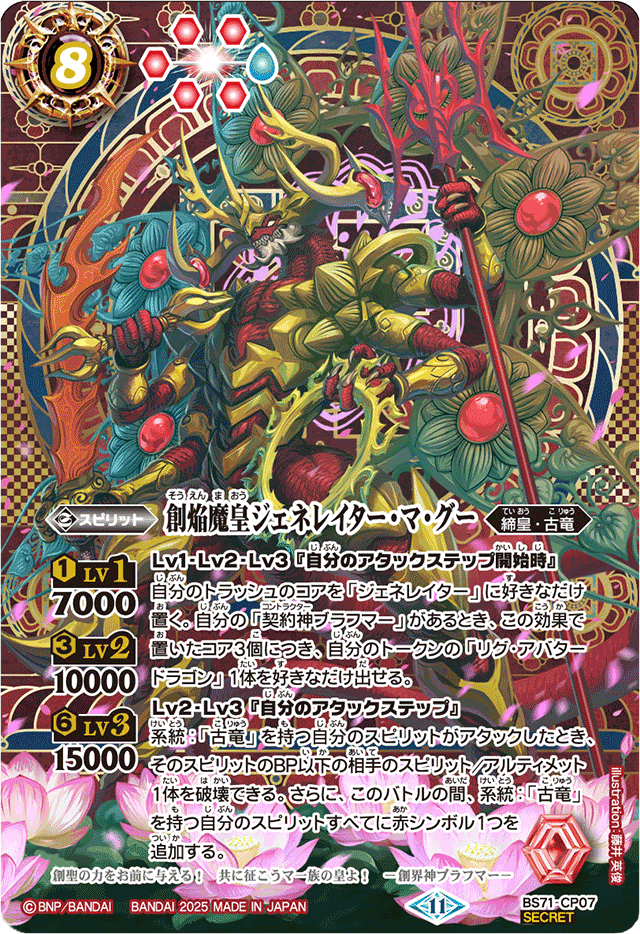 ヤマトを最大限使えるのは…ブラフマーっしょ！！！【バトルスピリッツ