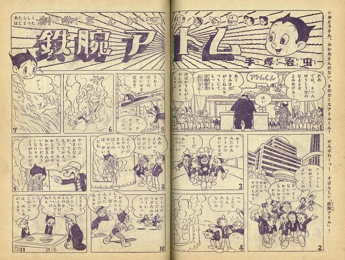 少年1966年1月号 ふろく少年パンチ付き 鉄人28号 鉄腕アトム Amazon.co