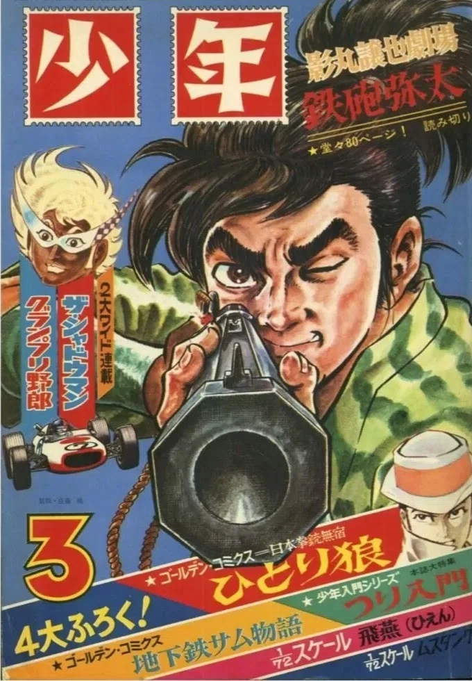鉄腕アトム』とマクス・ベネトゥ『知能の簡略な歴史』｜俗語半解
