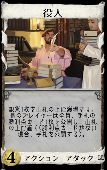 ドミニオン攻略① 基本第二版 個別カード評価｜京大シミュ研