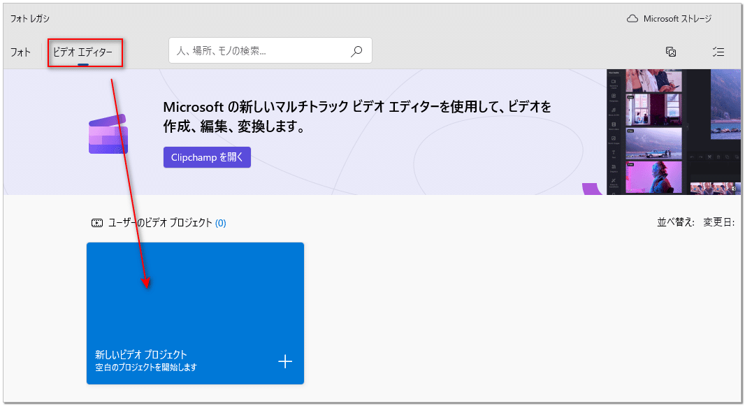 ビデオ編集おまかせください。 Windows10/11の「ビデオエディター」で動画をトリミングする方法｜Tomokinn