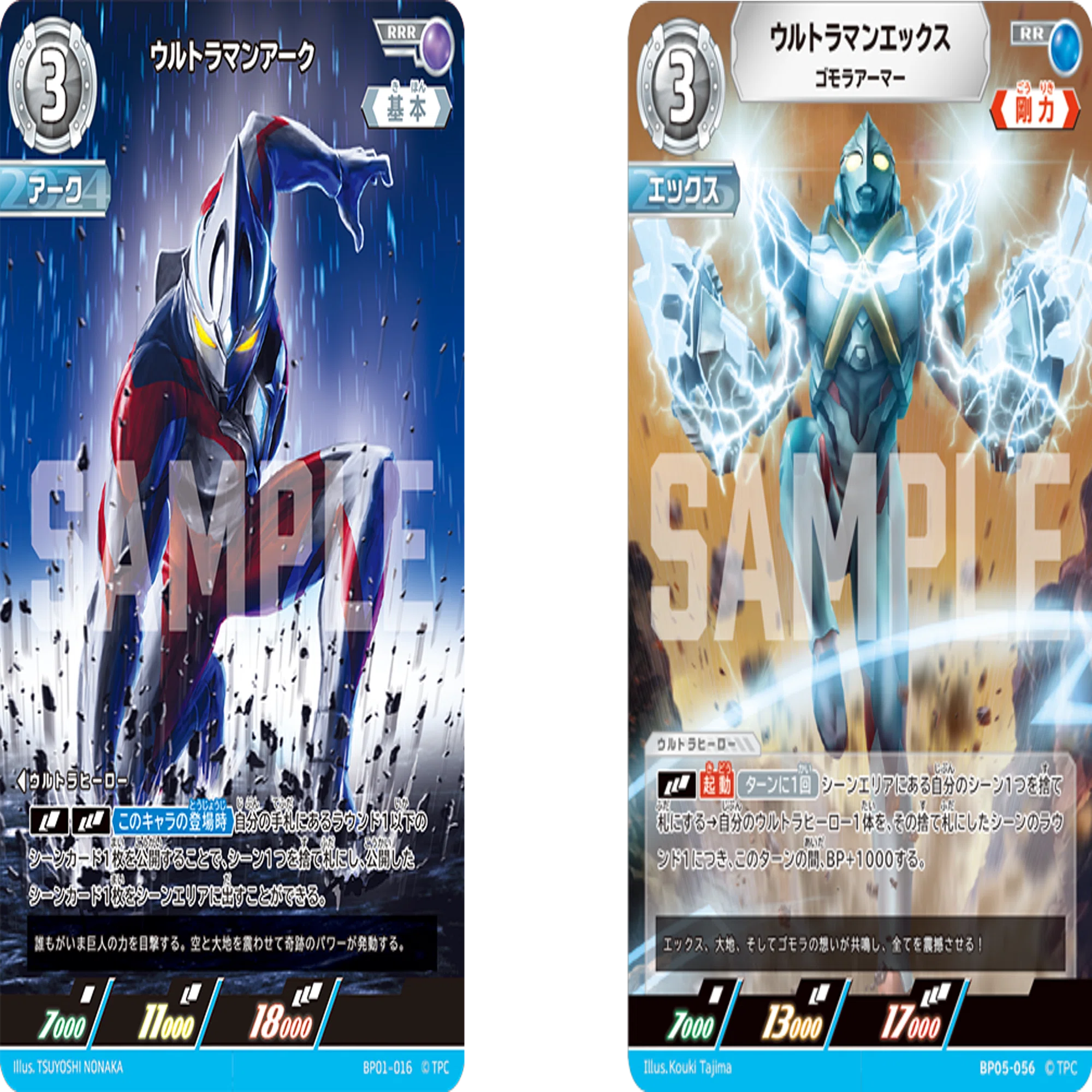 デッキ解説】大地を震わせる「エックス/アーク」｜ウルカ星人