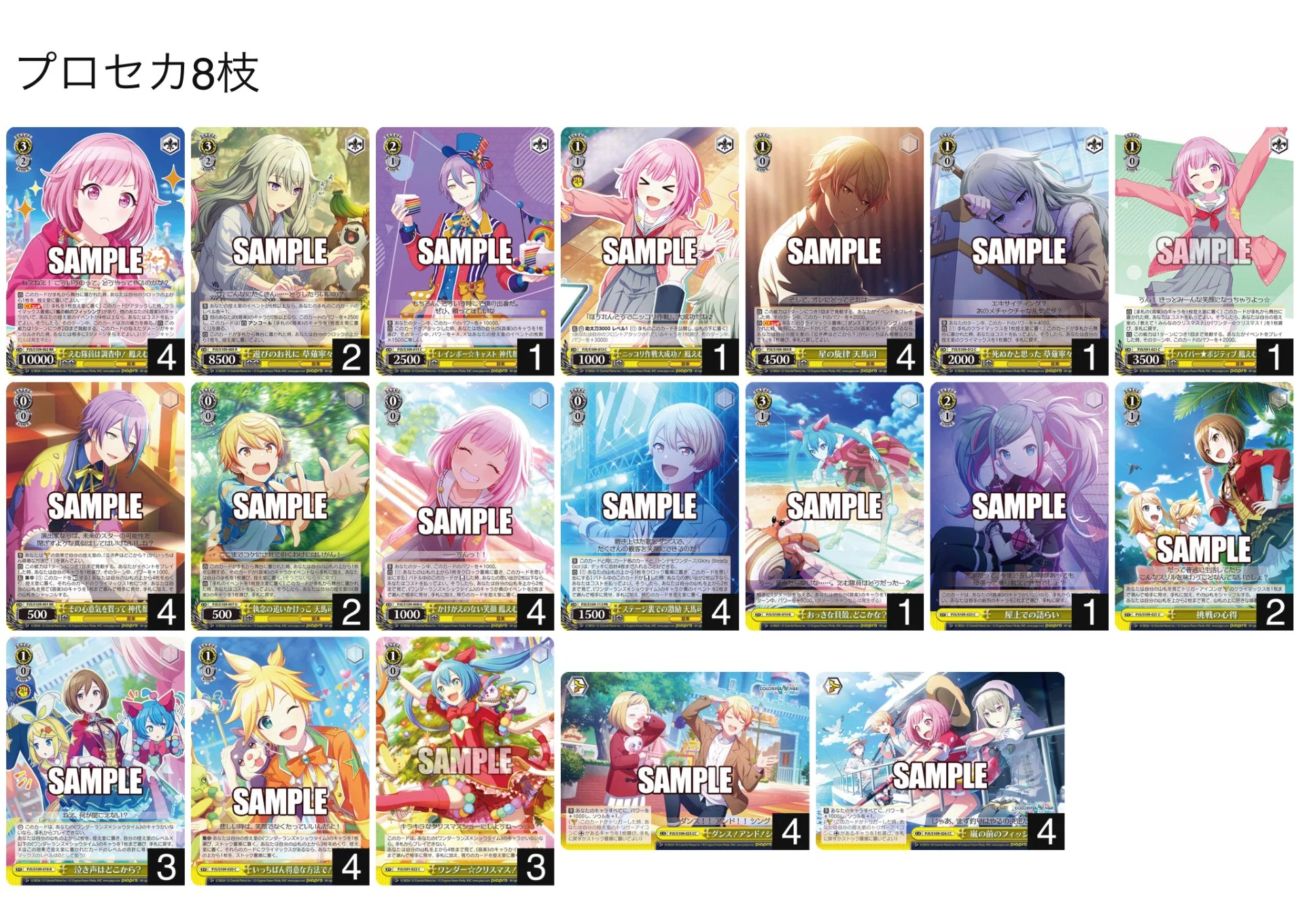 【最終値下げ】ヴァイスシュヴァルツ　プロセカ8枝フルレアデッキパーツ WS】8枝プロセカ（ワンダショ軸）｜蒼流 ヴァイスシュヴァルツ