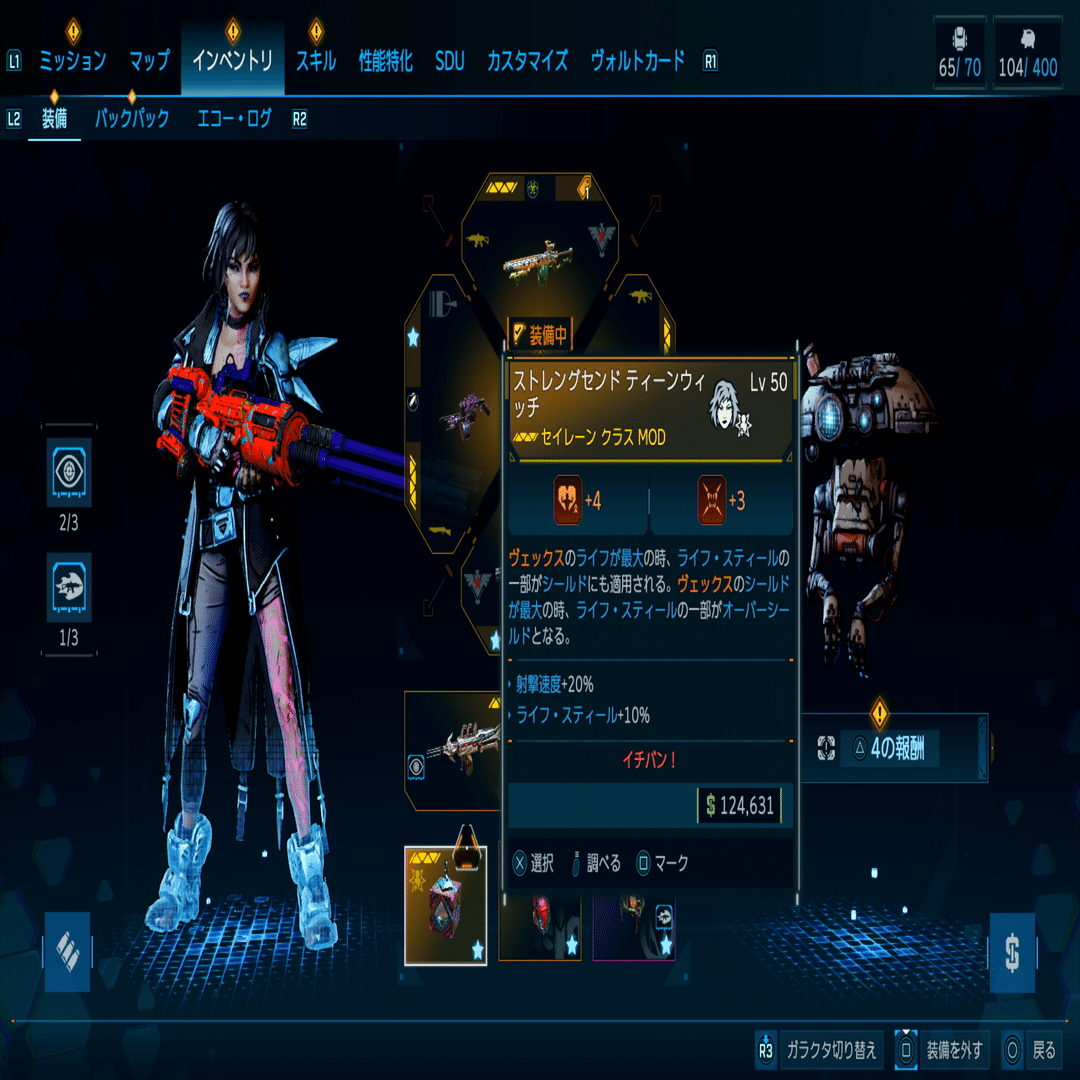 ヴェックス】全ての銃を操る万能の魔女!!アンプティーンウィッチビルド