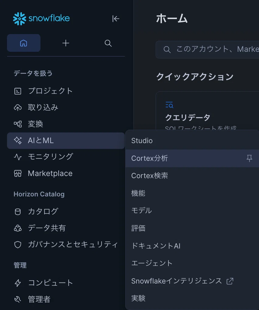 Claude에게 "매출 어때?"라고 물어 그래프 생성📊 Snowflake MCP Server × Snowflake Cortex ...