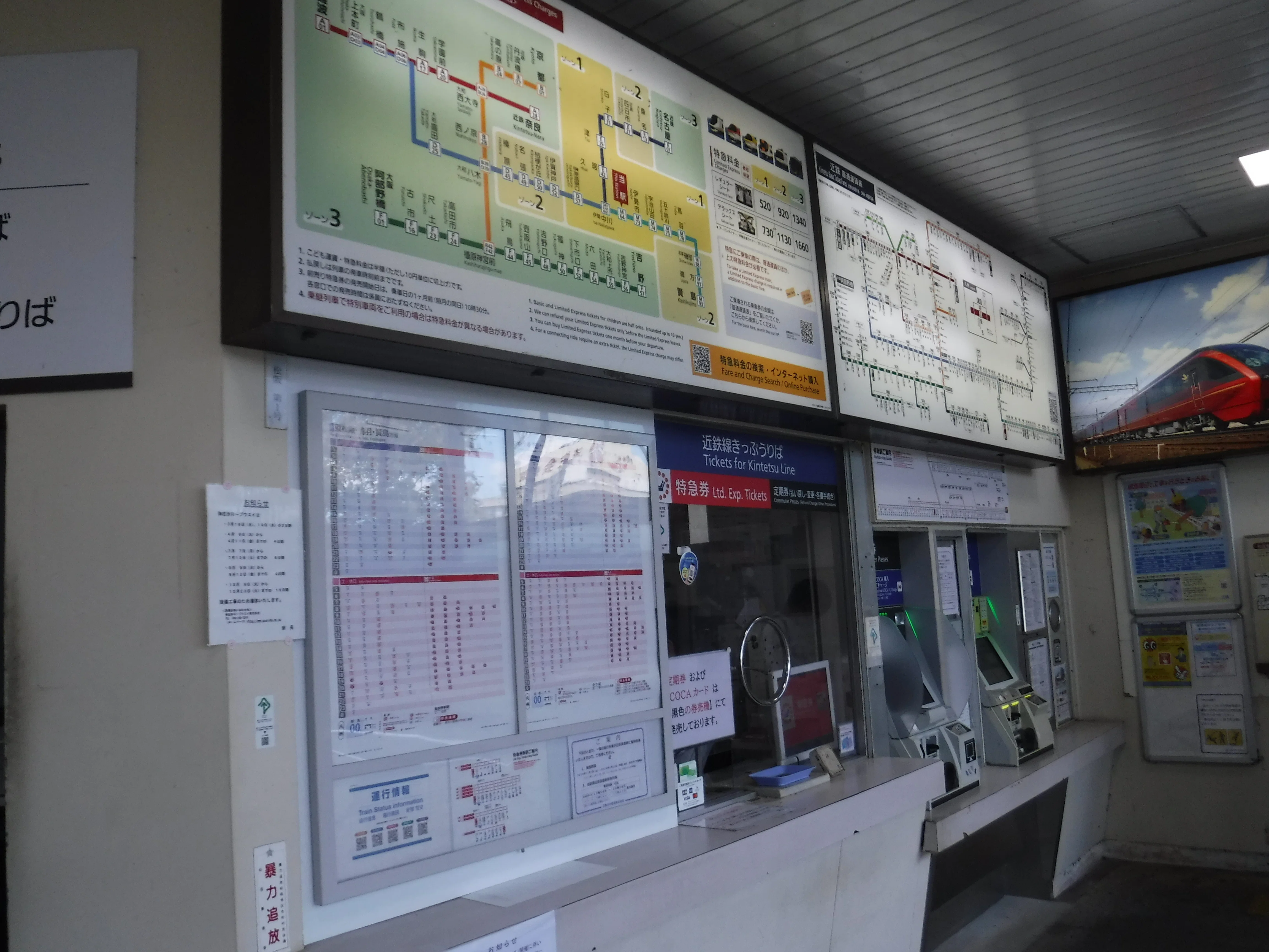 近鉄 松阪駅 エキタグスタンプ｜toyotaboxy