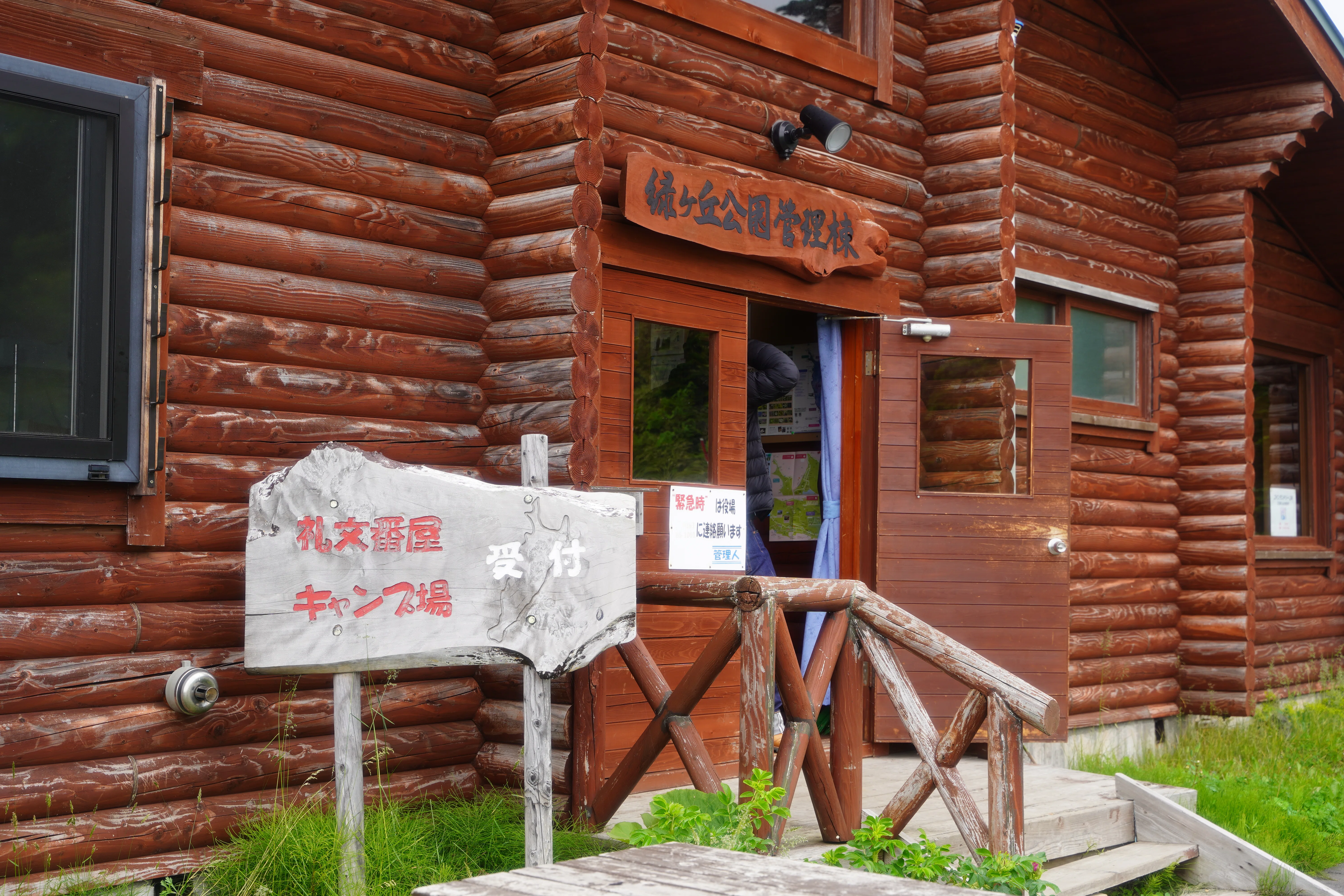 日本一周98~99日目]北海道最北端の地、礼文島ツーリング｜Life _log