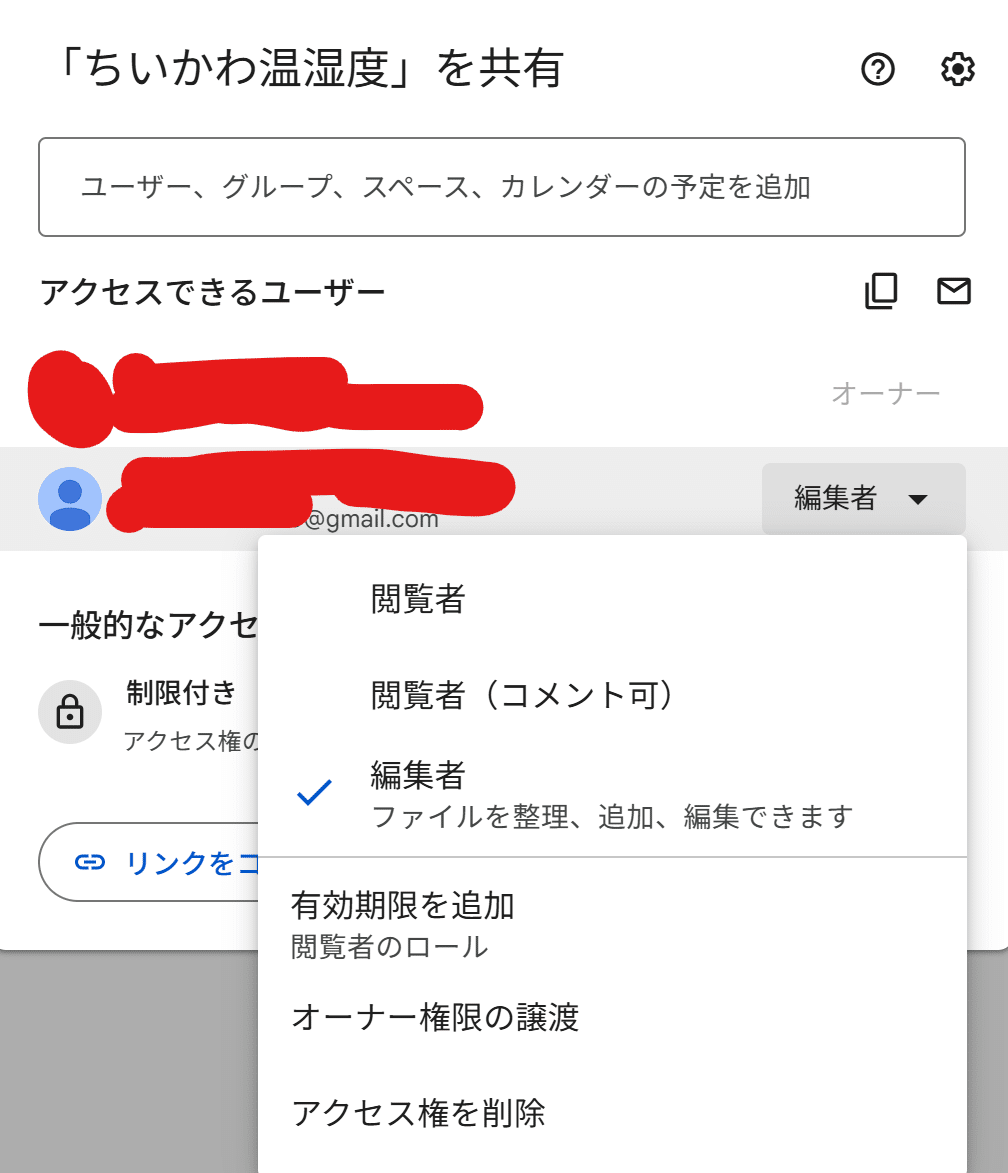 Discord ＆ Google Drive の便利機能｜いまむー