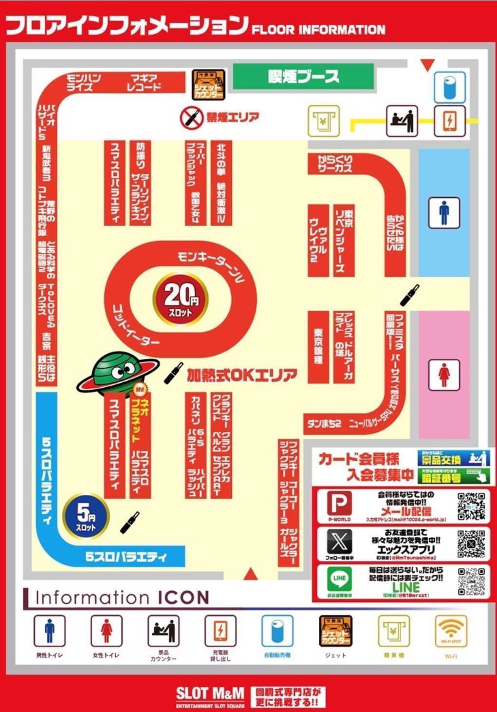 11/23(日)MM綱島 絶来取材結果報告(4回目)｜絶来取材