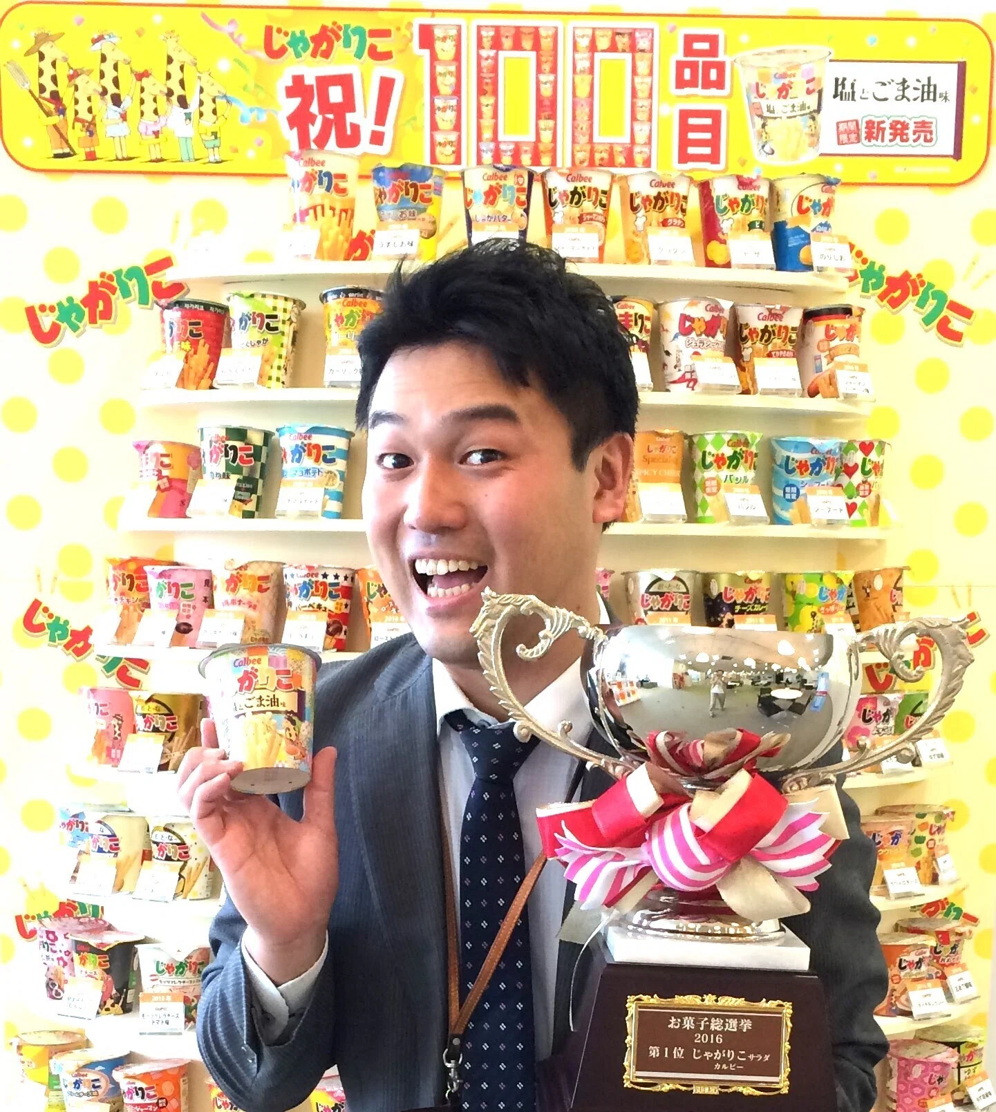 発売30周年「じゃがりこ」が世界へ挑戦中！海外進出5年で見えてきた