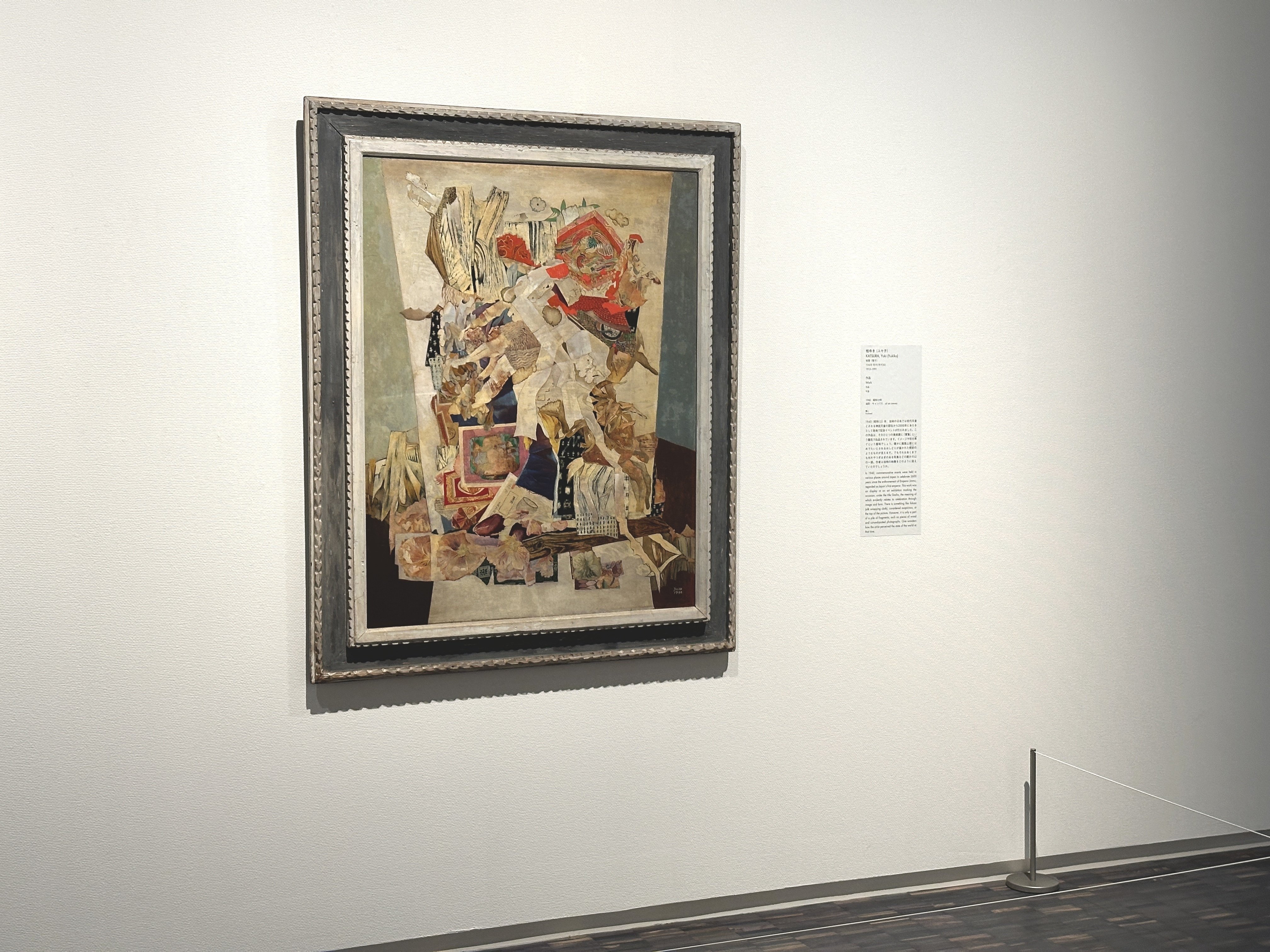 ゴンベとカラス」に魅せられて〜MoMATコレクション展（東京国立近代