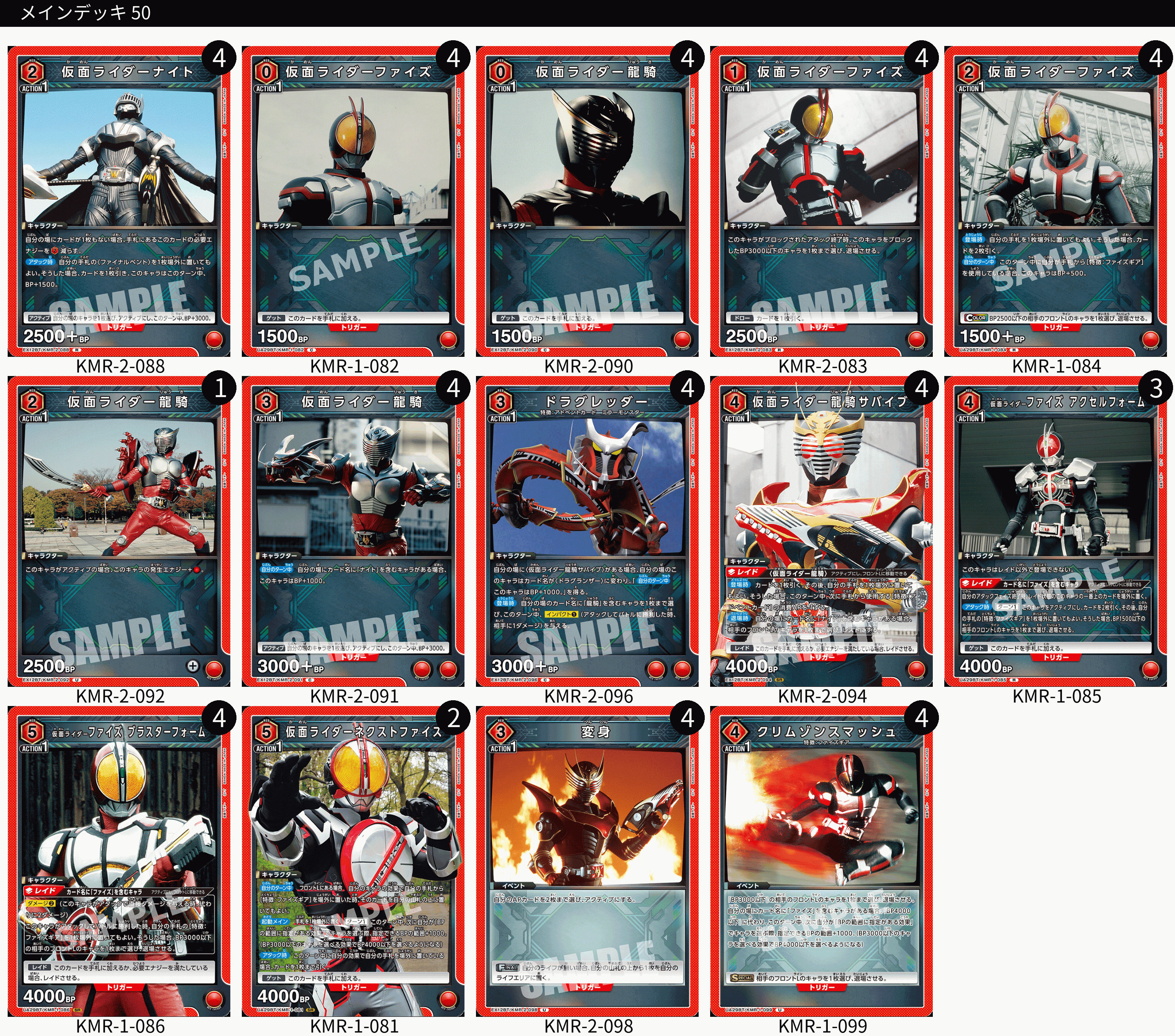 ユニオンアリーナ】仮面ライダー龍騎のデッキ解説｜385