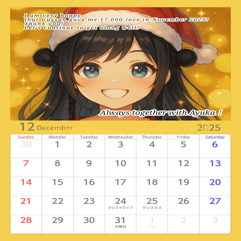 コア特典 2025年11月｜あゆか T