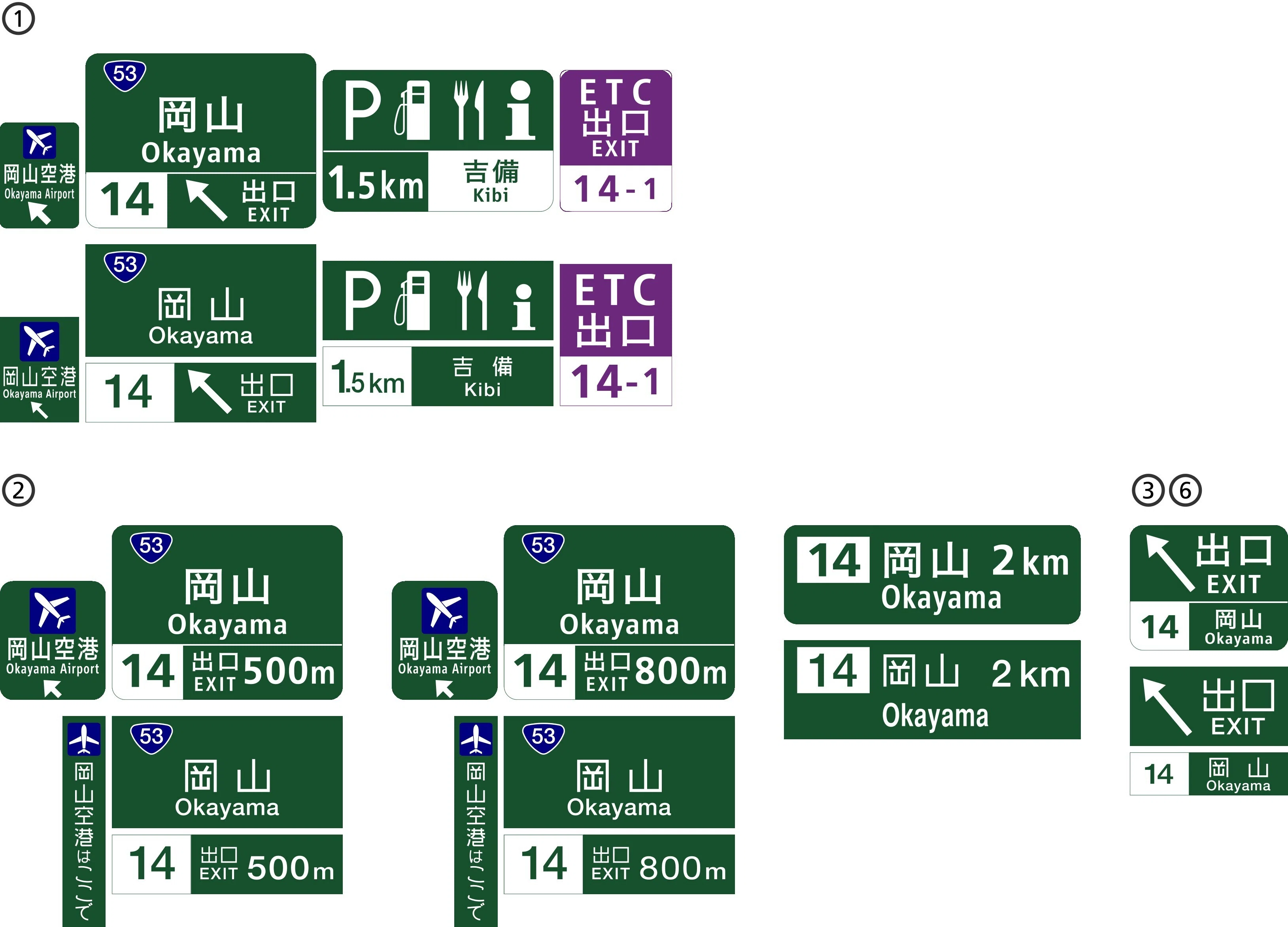 E2 山陽道 14 岡山IC/BS ~ 17 倉敷IC/BS｜know where to run / のうえ