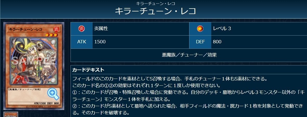 145CSで使用したキラーチューン｜ルイナス