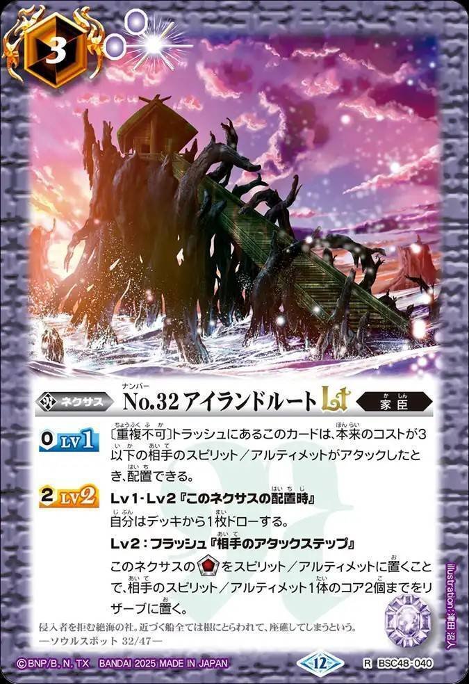 バトスピ】契約•第六天魔王｜ug