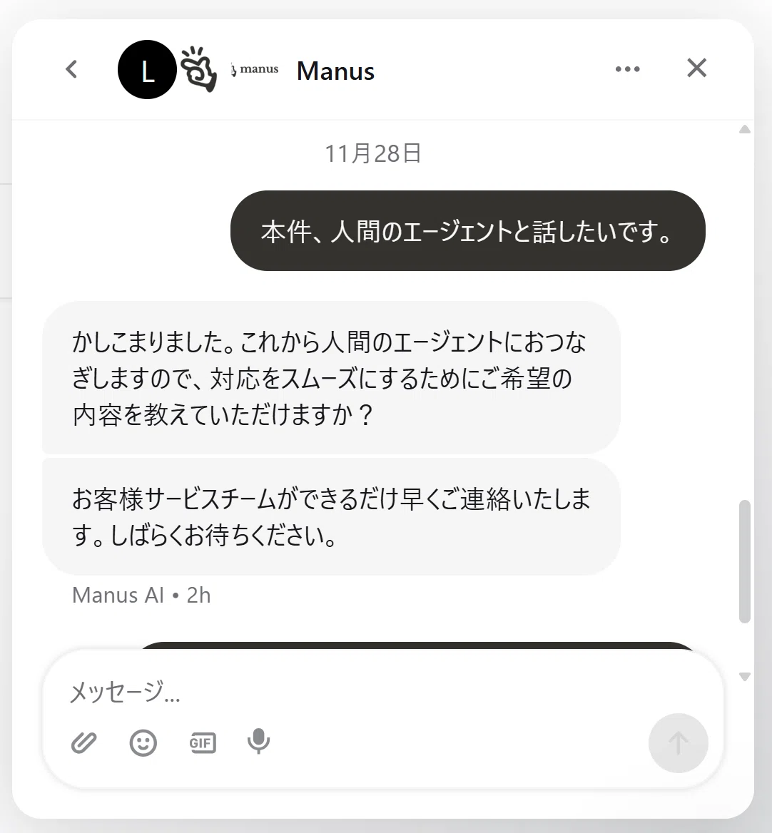 使っているからわかるManus1.6（AIエージェント）攻略法｜KENBO：AIの