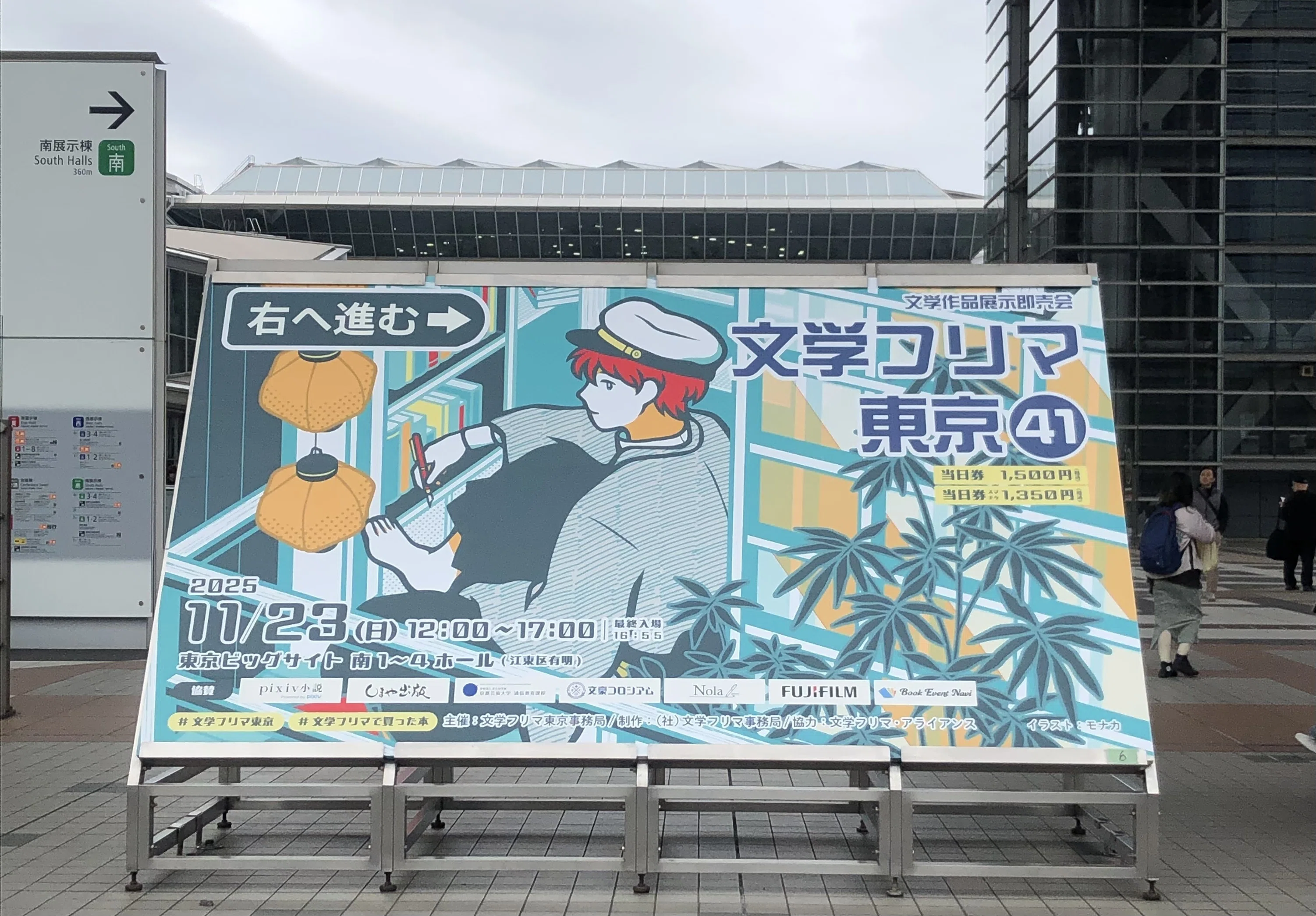 ハラハラドキドキ文学フリマ東京41終了。ハラハラドキドキの理由＆通販