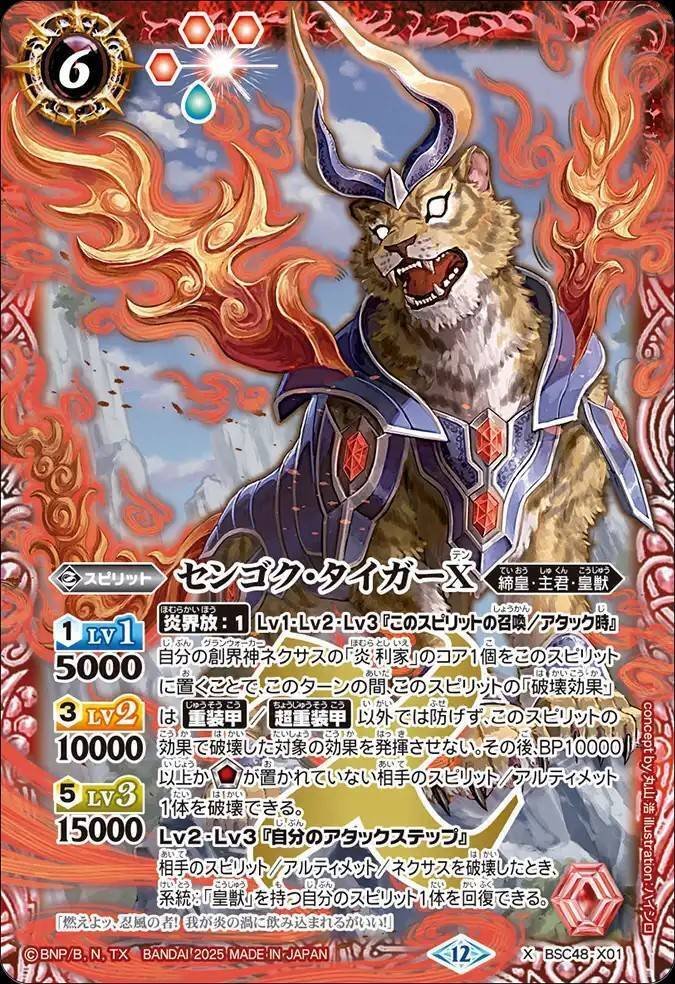 バトスピ】契約•炎利家｜ug