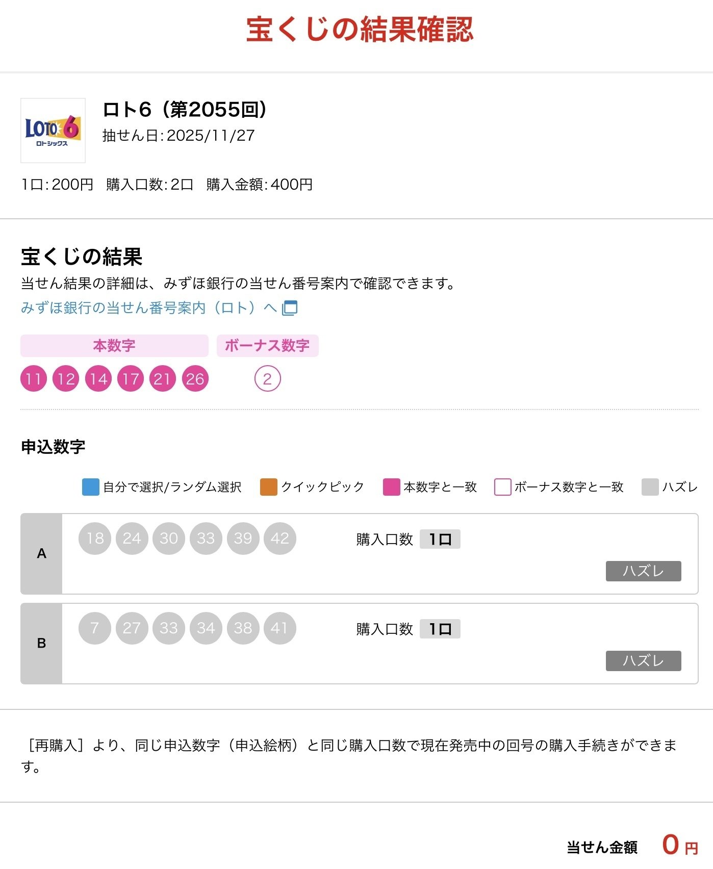 ろろみや　まとめ割引 backend=imagemagick;version=1;