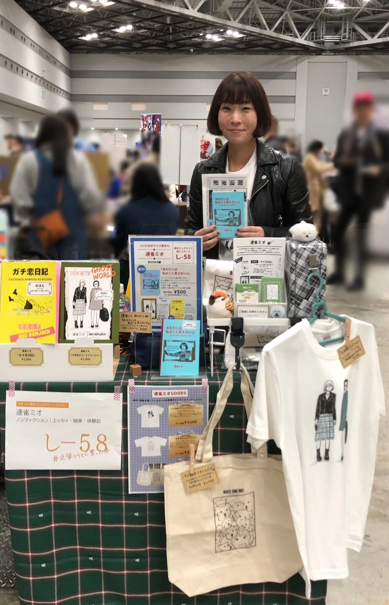 ハラハラドキドキ文学フリマ東京41終了。ハラハラドキドキの理由＆通販