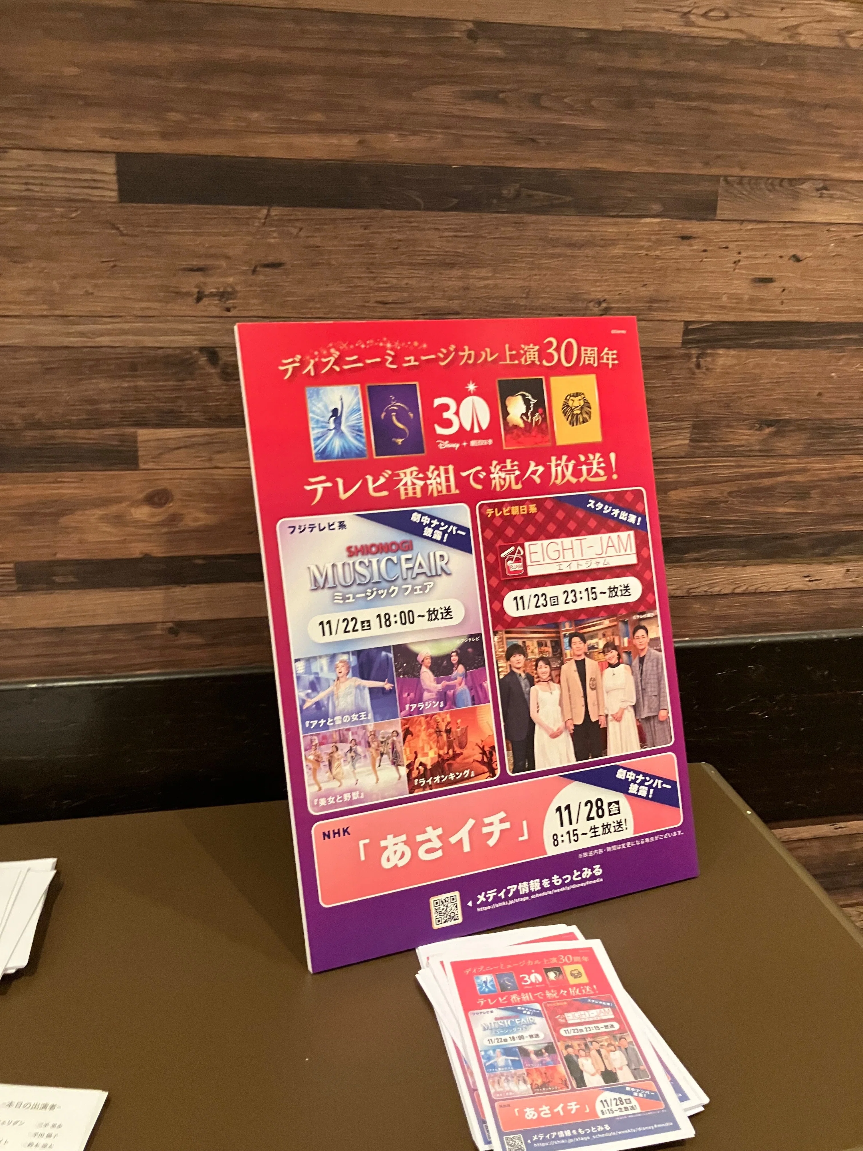 マンマ・ミーア！観劇記@名古屋四季劇場｜蜆 エル