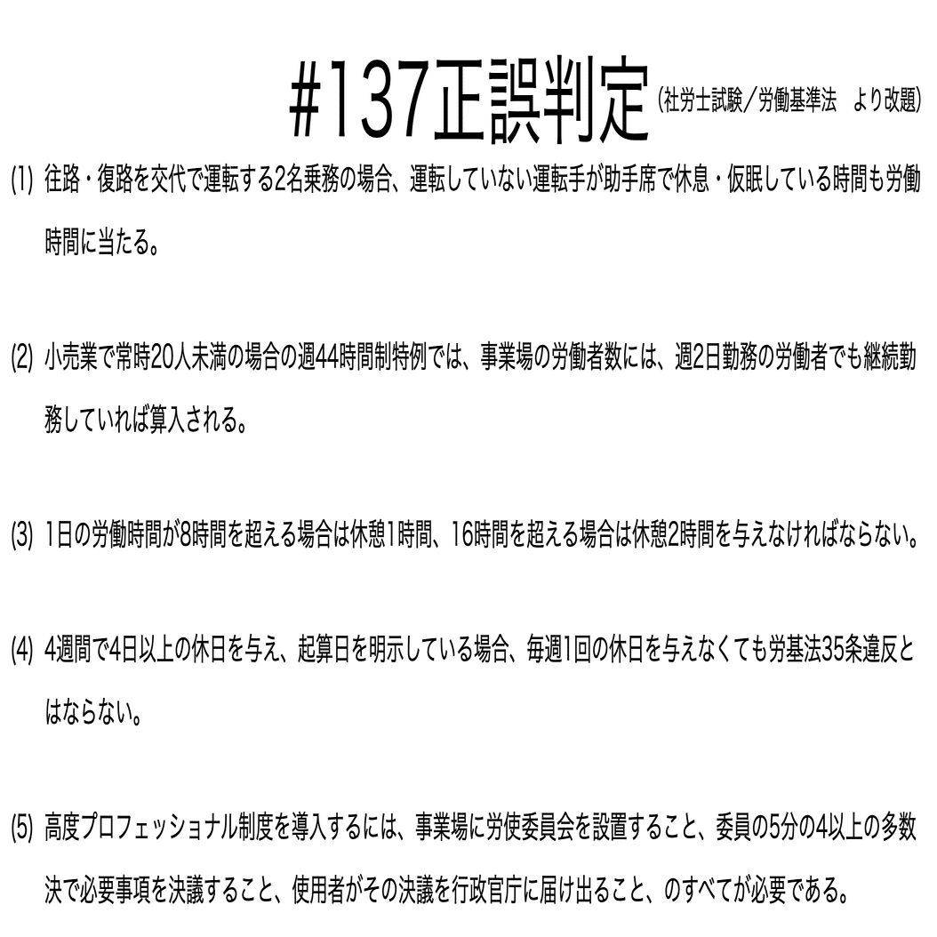 書記が法学やるだけ#137 労働時間，休憩，休日｜鈴華書記（Writer Rinka）