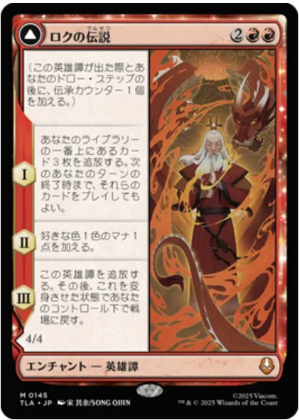 MTGモダン TLAでの新規カード｜ICKW kid