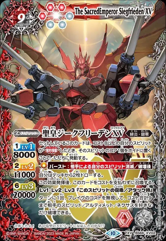 バトスピ】熱契約｜ug