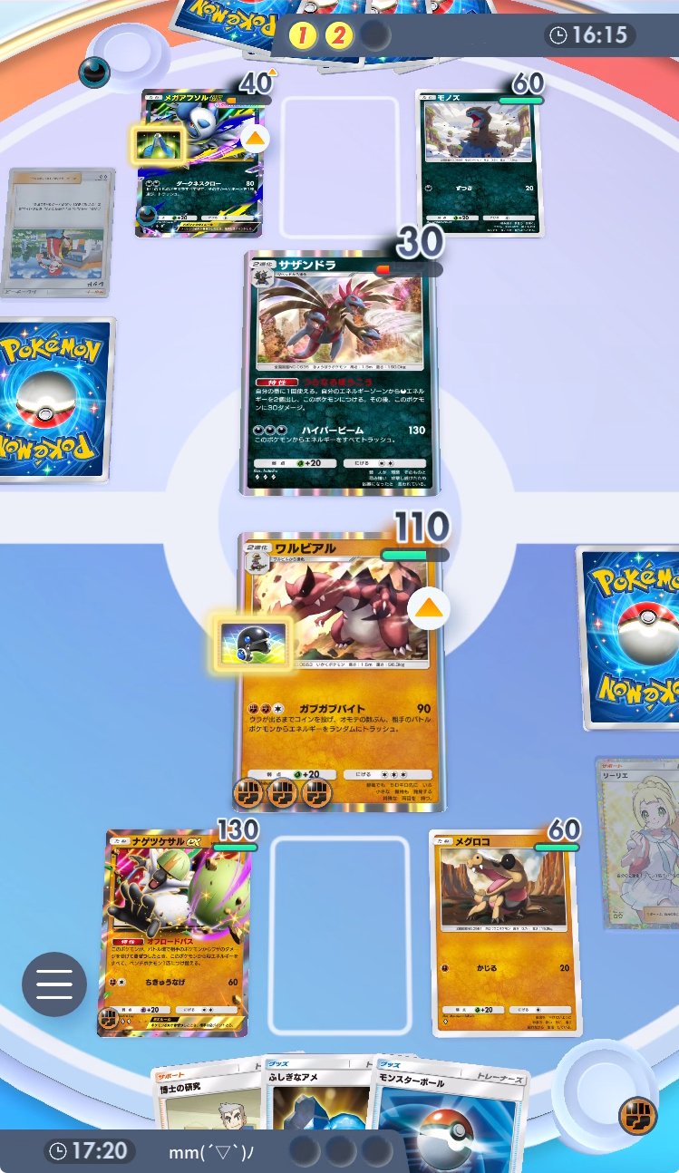 ポケポケ】ワルビアル&ナゲツケサルexデッキ｜みりめ