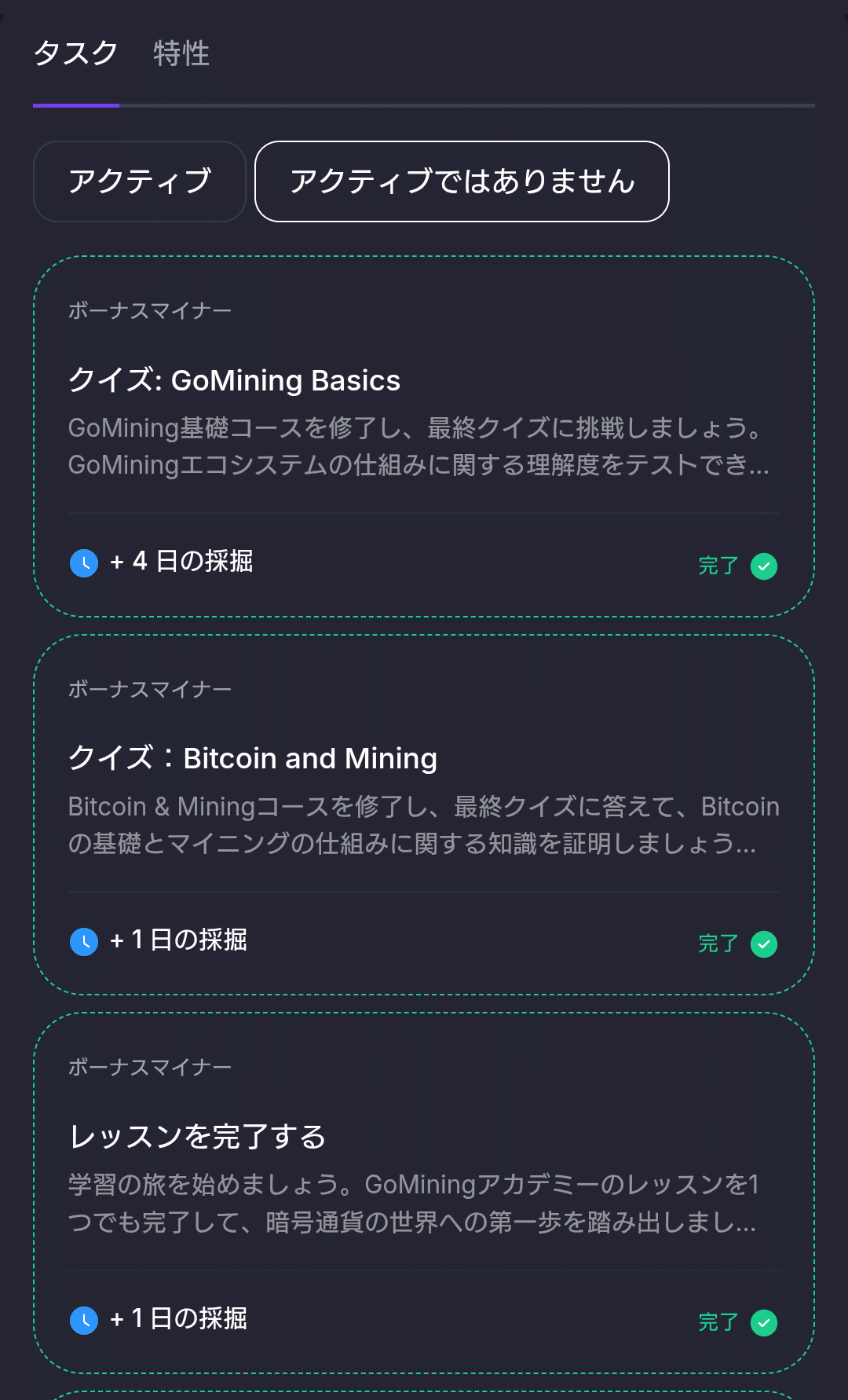 ✨️第二弾✨️毎日ビットコインが毎日自動で手に入るGoMining(デジタルマイニング )について解説(現在再投資戦略をとっています。追加投資をなるだけ抑えるやり方です)｜わたまる＠仮想通貨×ポイ活ナビ＋LIFE