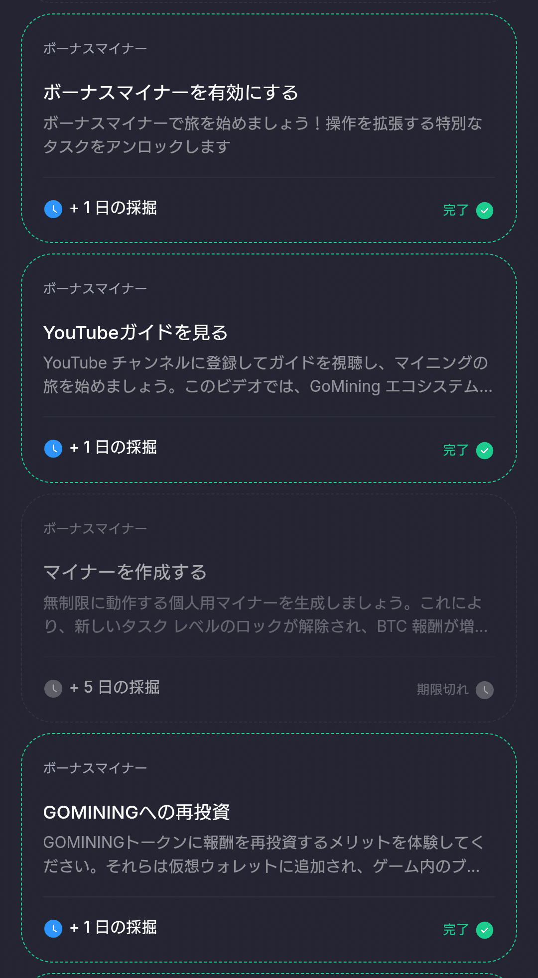 ✨️第二弾✨️毎日ビットコインが毎日自動で手に入るGoMining(デジタルマイニング)について解説(現在再投資戦略をとっています。追加投資 をなるだけ抑えるやり方です)｜わたまる＠仮想通貨×ポイ活ナビ＋LIFE