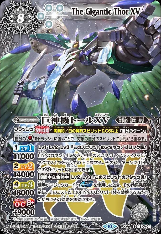 バトスピ】零契約｜ug