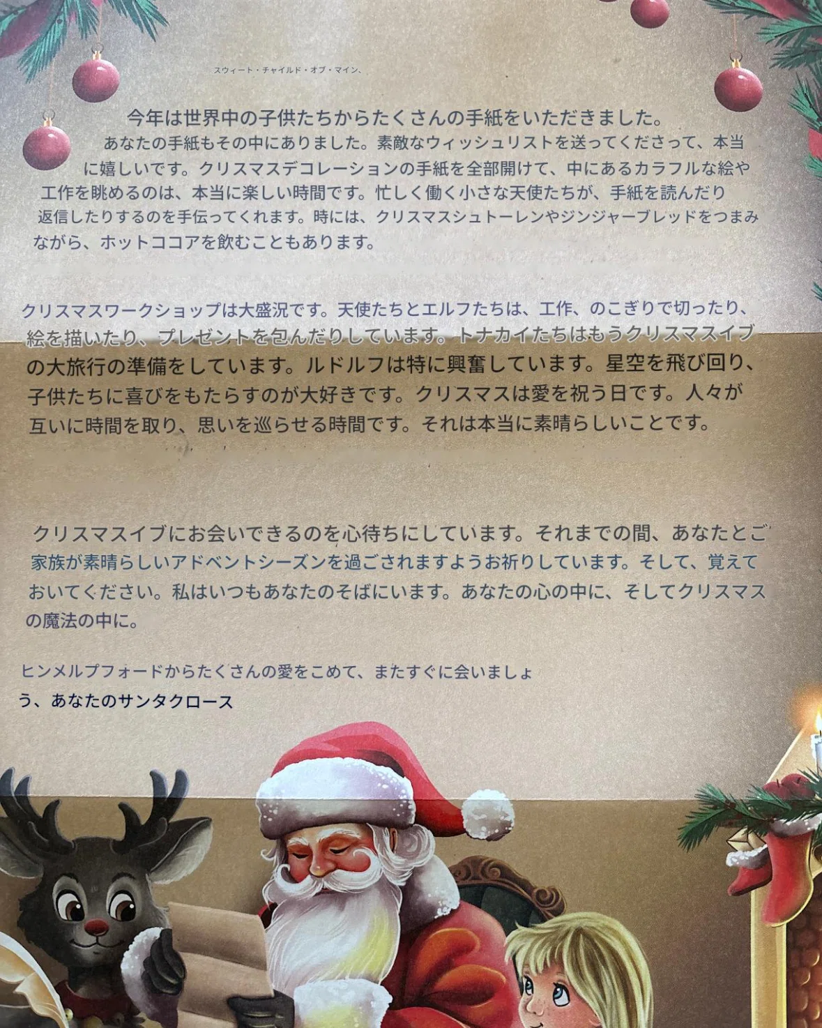 サンタクロース🎅に手紙を書こう✉️→🏠にお返事届きました！｜看護師