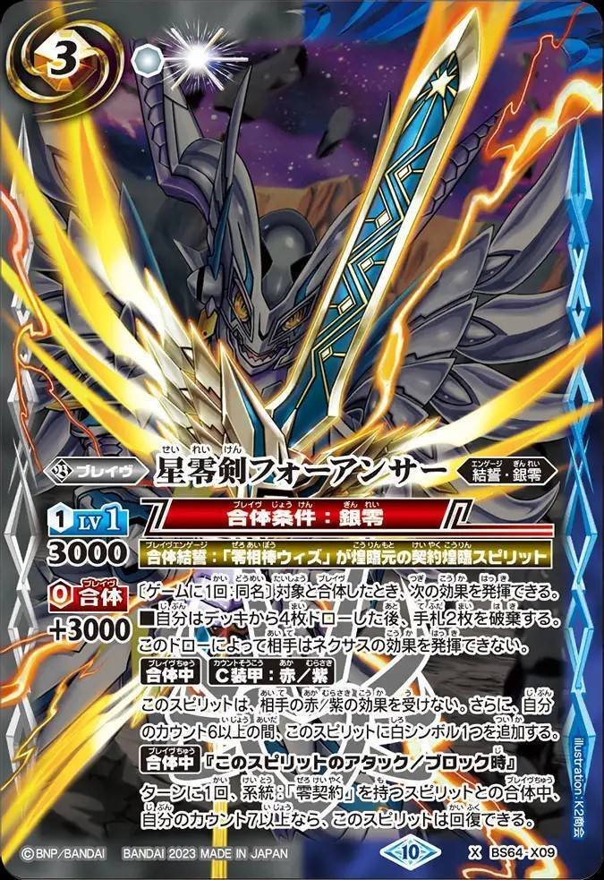 バトスピ】零契約｜ug