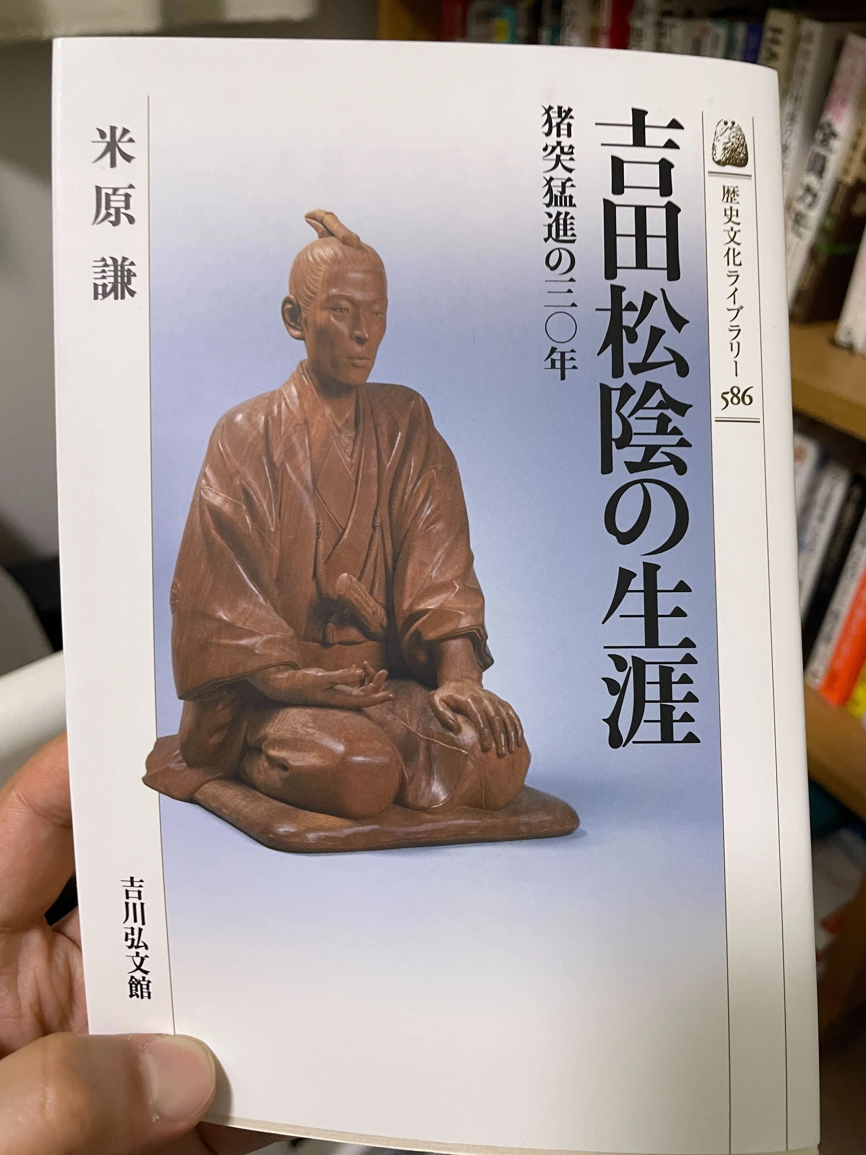 29 『吉田松陰の生涯』人生の密度は“時間”じゃない。吉田松陰の29年が