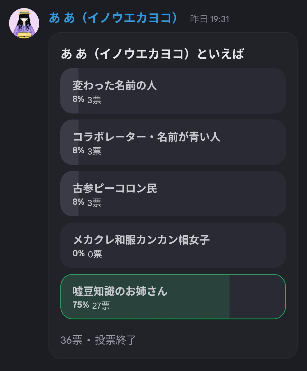 【悪用厳禁】本気で騙す！もっともらしい嘘豆知識の思考法｜あ あ(イノウエ カヨコ)