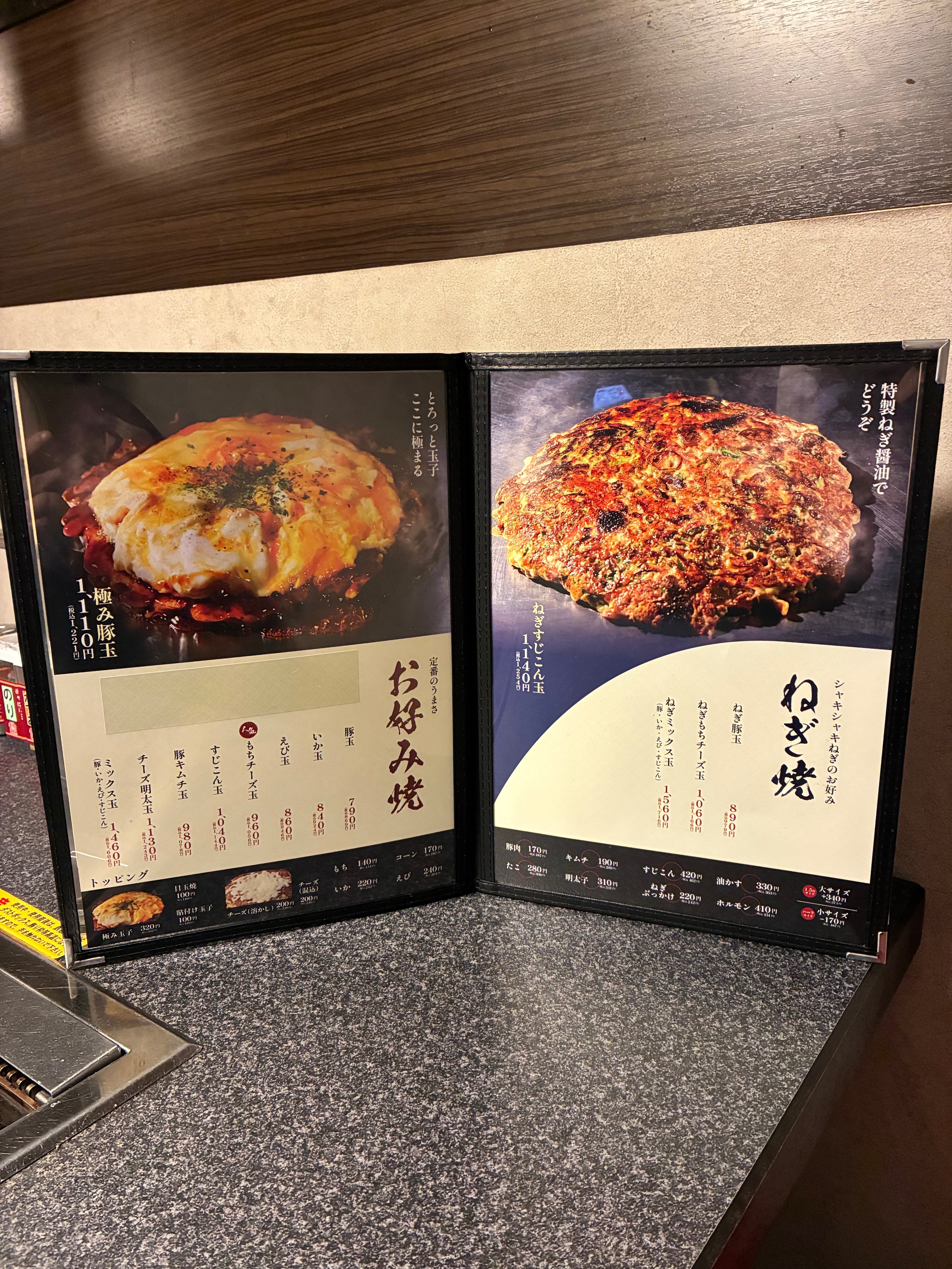 やっぱりお好み焼きよねぇ🤣｜アイニチ株式会社（スタッフブログ）