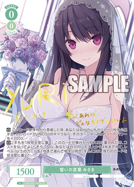 ロゼsprite8宝の結論｜しろ沢