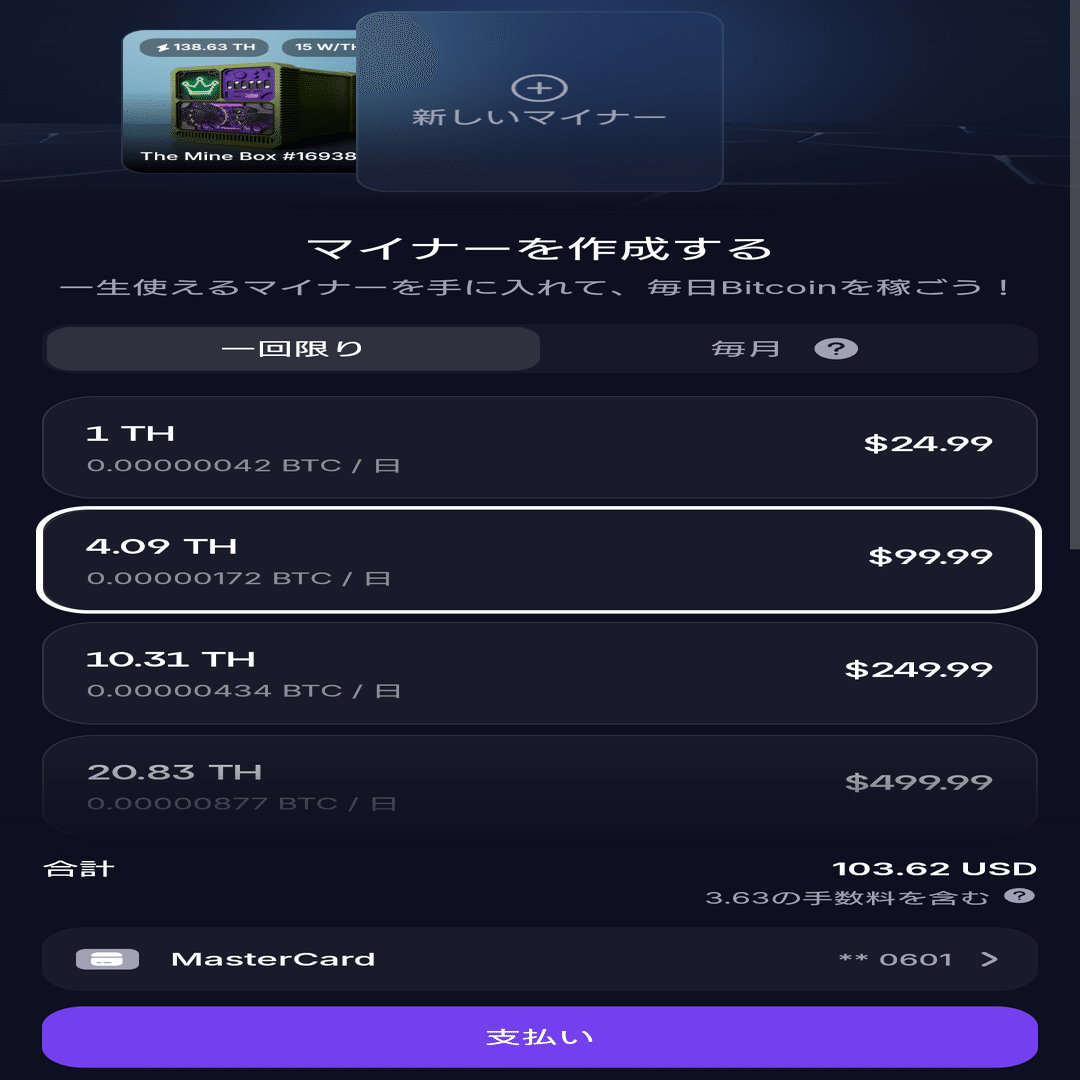 ✨️第二弾✨️毎日ビットコインが毎日自動で手に入るGoMining(デジタルマイニング)について解説(現在再投資戦略をとっています。追加投資をなるだけ抑えるやり方です)｜わたまる＠仮想通貨×ポイ活ナビ＋LIFE