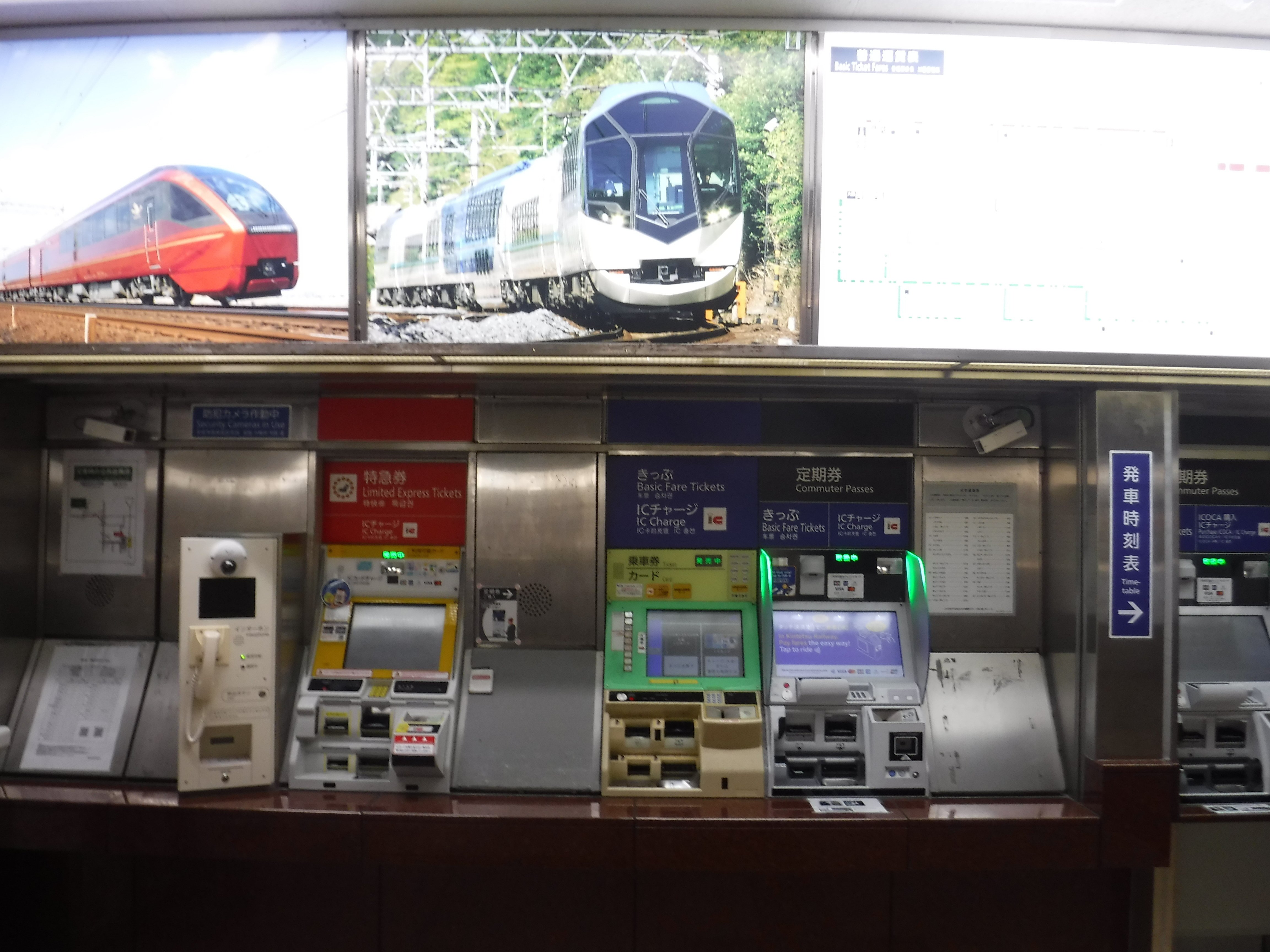 近鉄 伊勢中川駅 エキタグスタンプ｜toyotaboxy