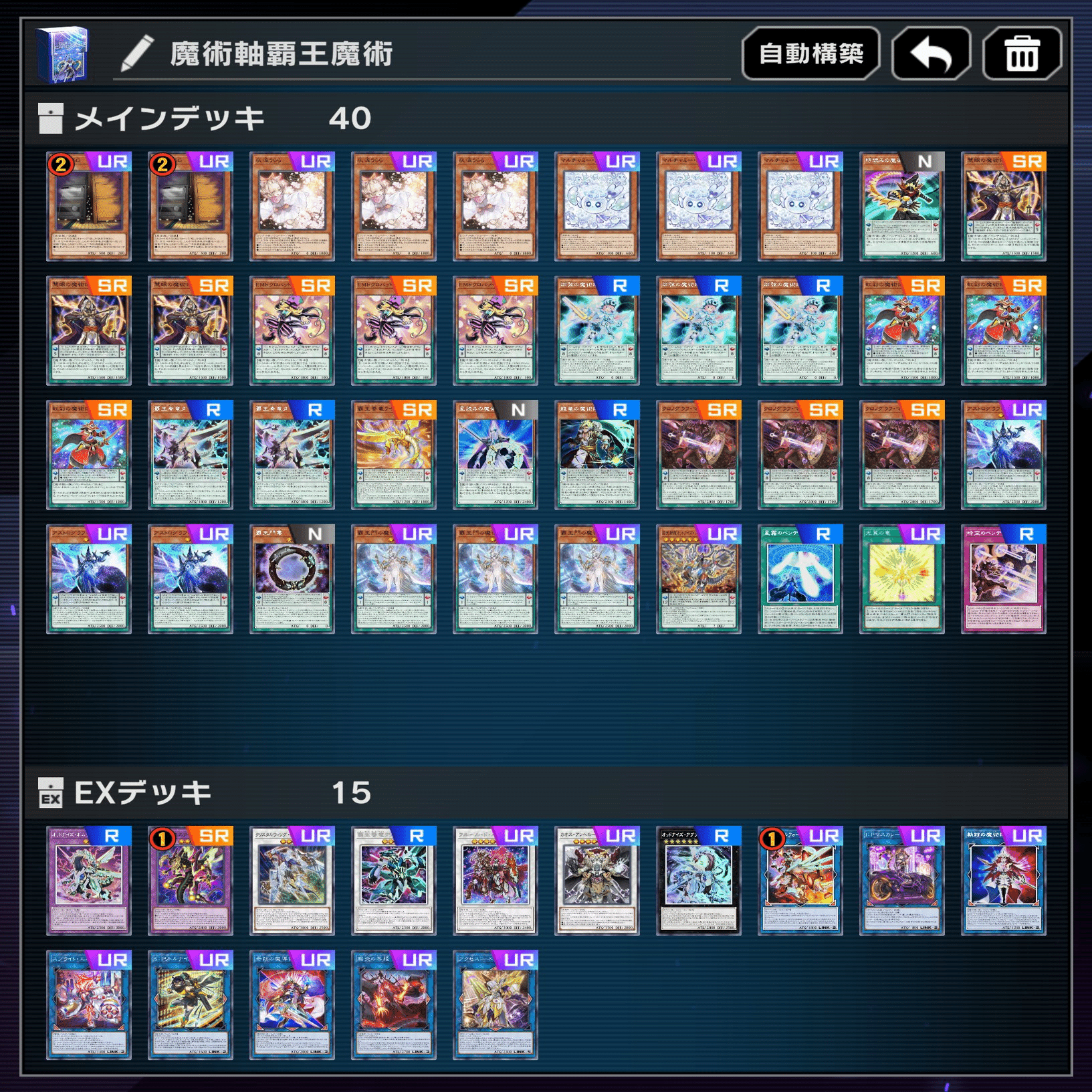 遊戯王マスターデュエル】【S47Master1達成】覇王魔術師解説｜沙里葉