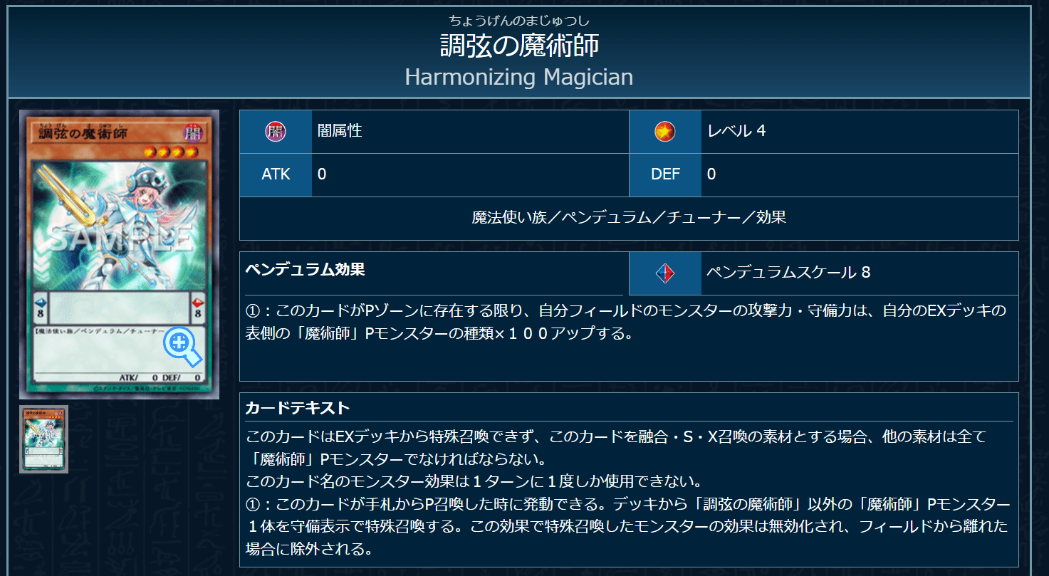 遊戯王マスターデュエル】【S47Master1達成】覇王魔術師解説｜沙里葉