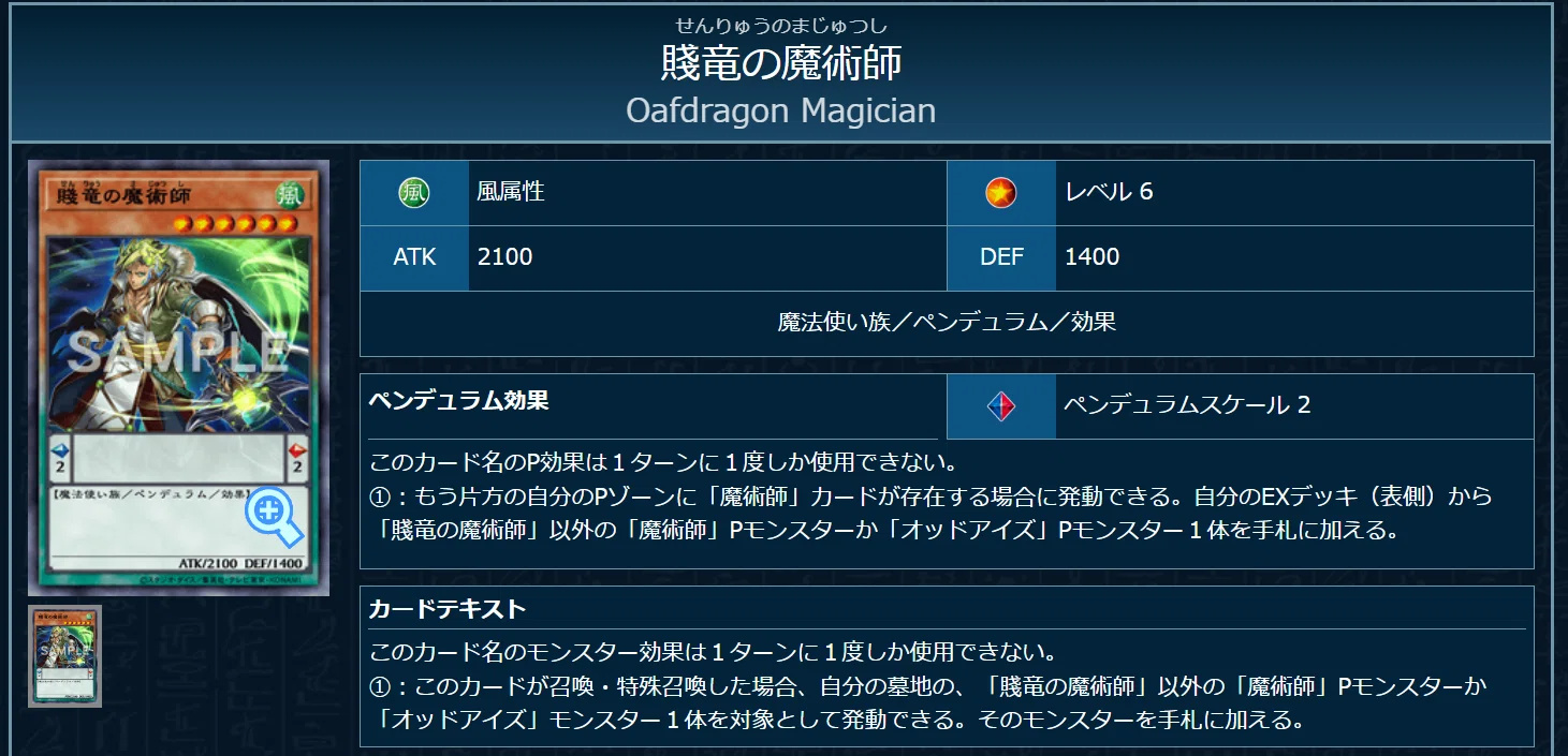 遊戯王マスターデュエル】【S47Master1達成】覇王魔術師解説｜沙里葉