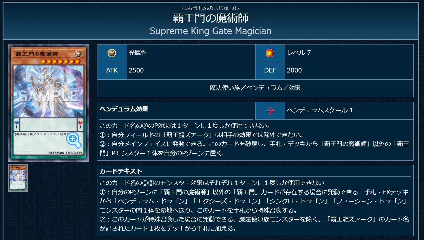 遊戯王マスターデュエル】【S47Master1達成】覇王魔術師解説｜沙里葉